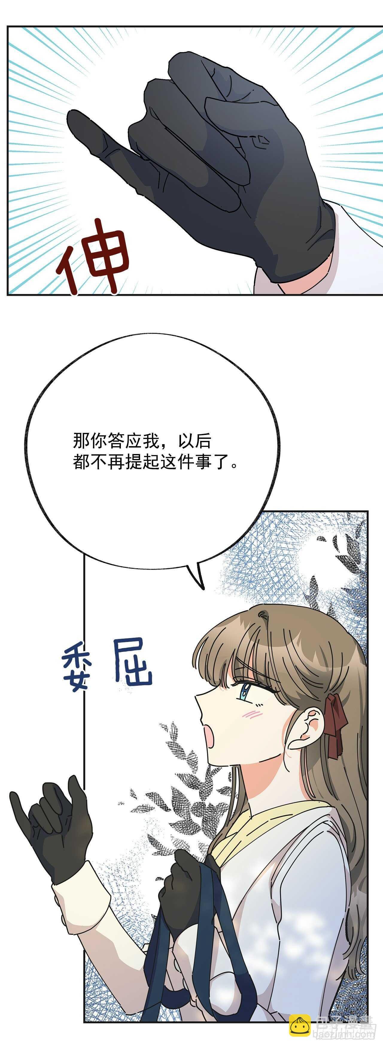 33.和你在一起最安全