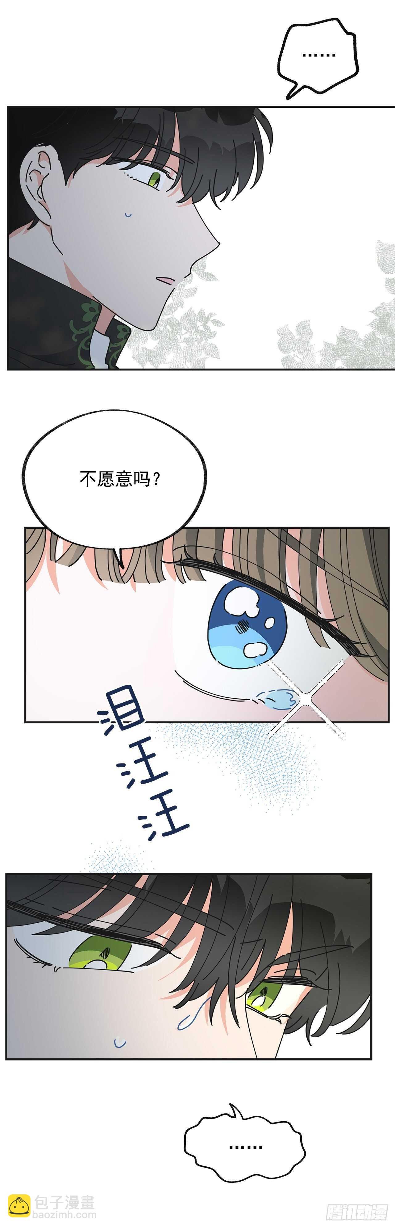 33.和你在一起最安全