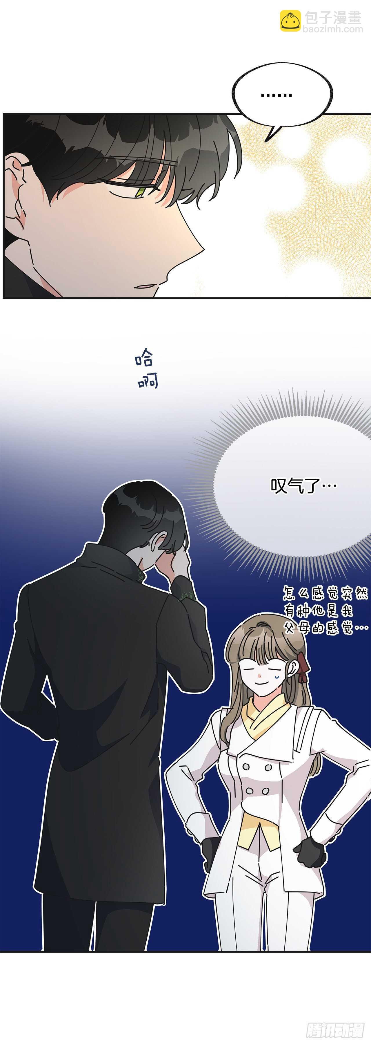 33.和你在一起最安全