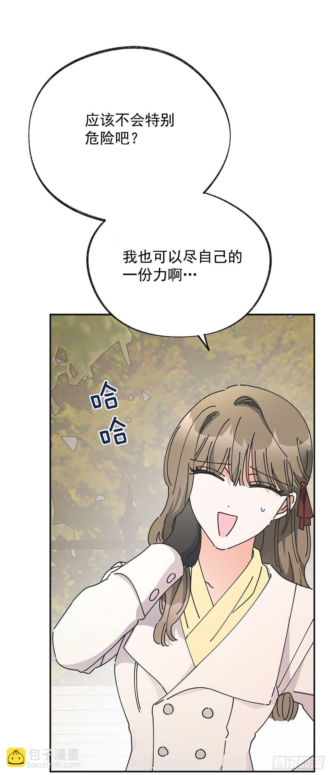 33.和你在一起最安全
