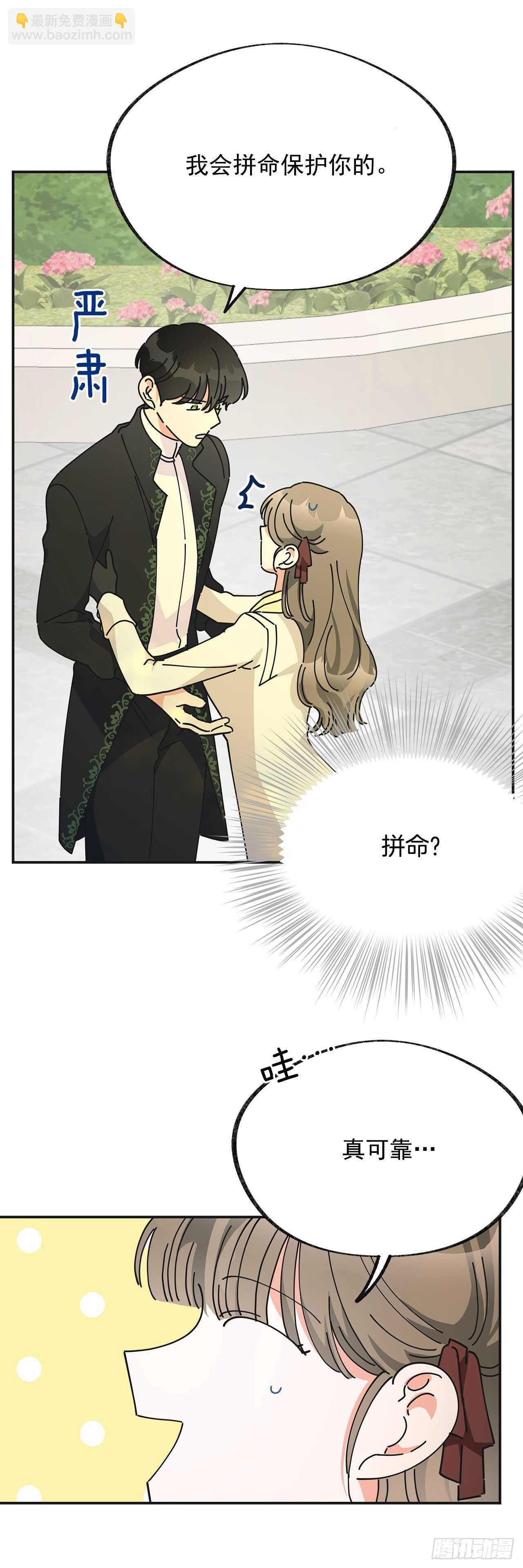 33.和你在一起最安全