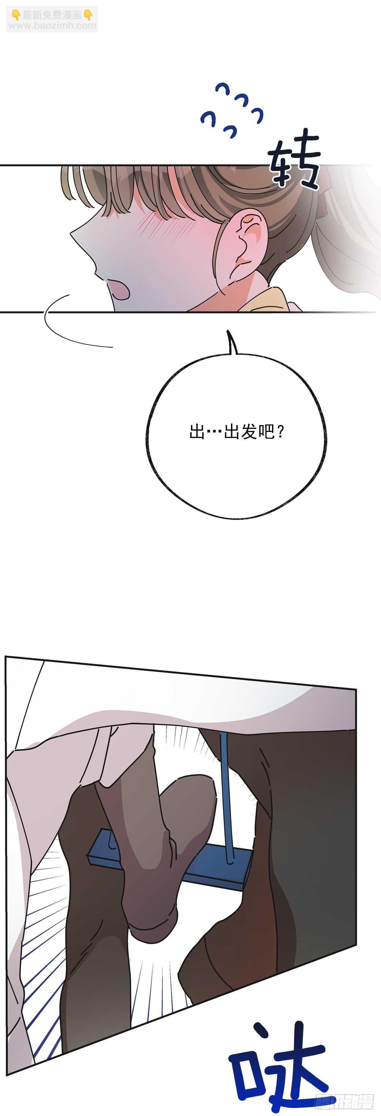 33.和你在一起最安全