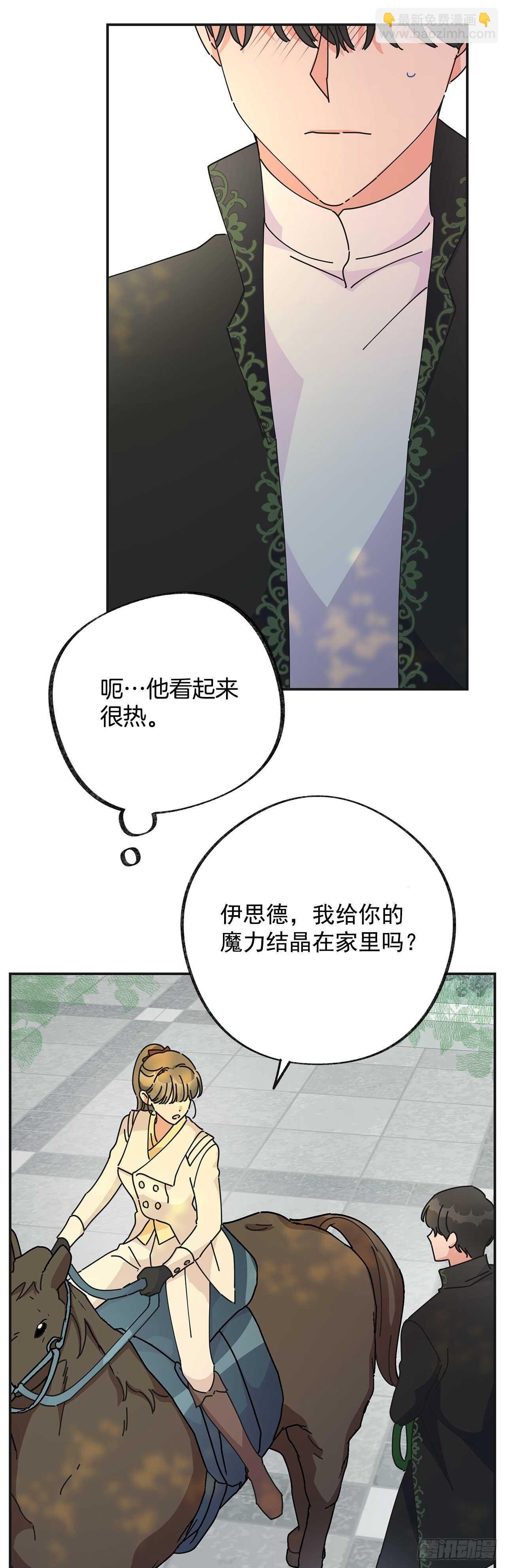 33.和你在一起最安全