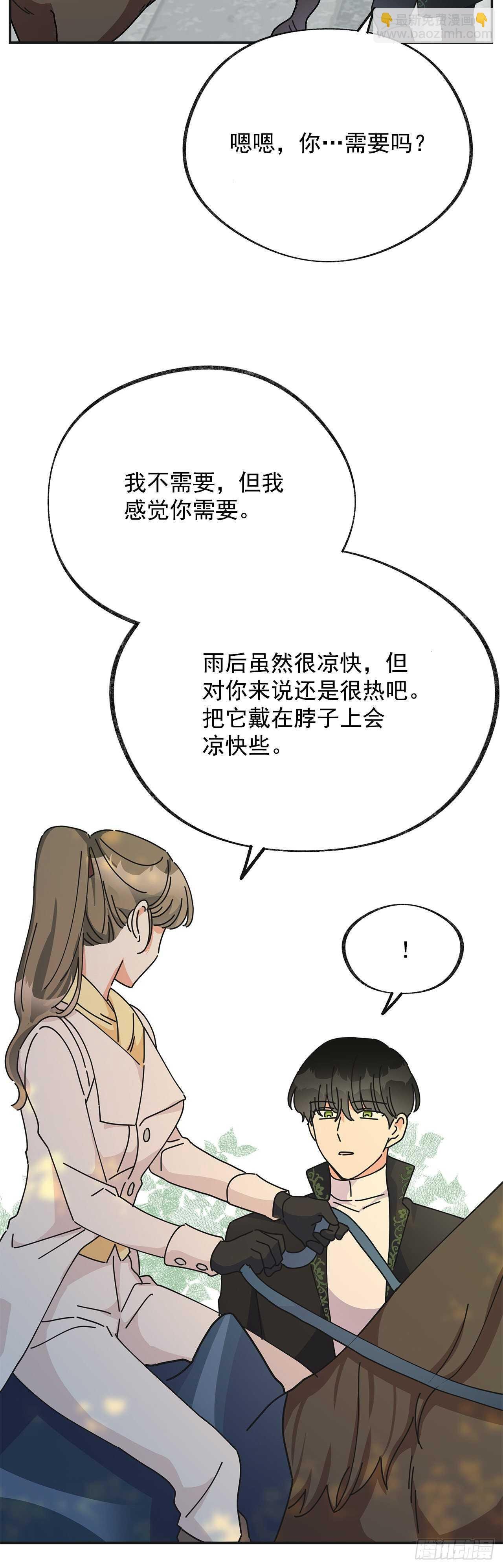 33.和你在一起最安全