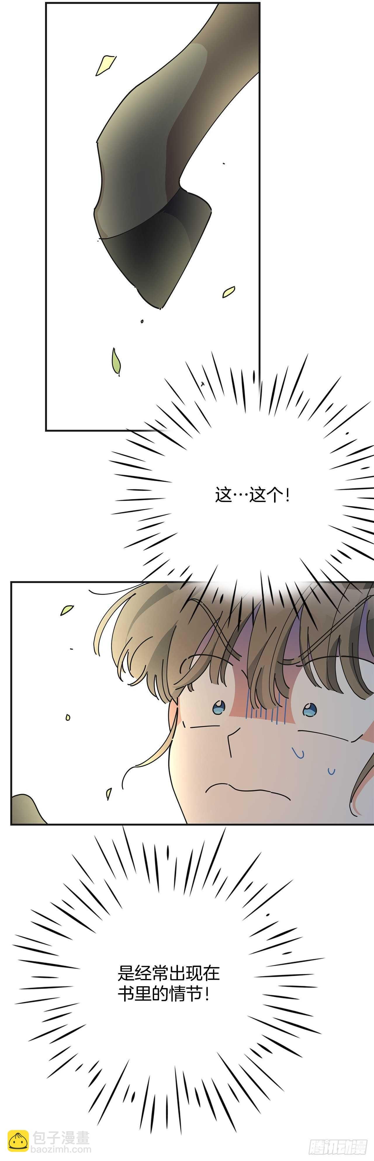 34.你要送我去哪里？