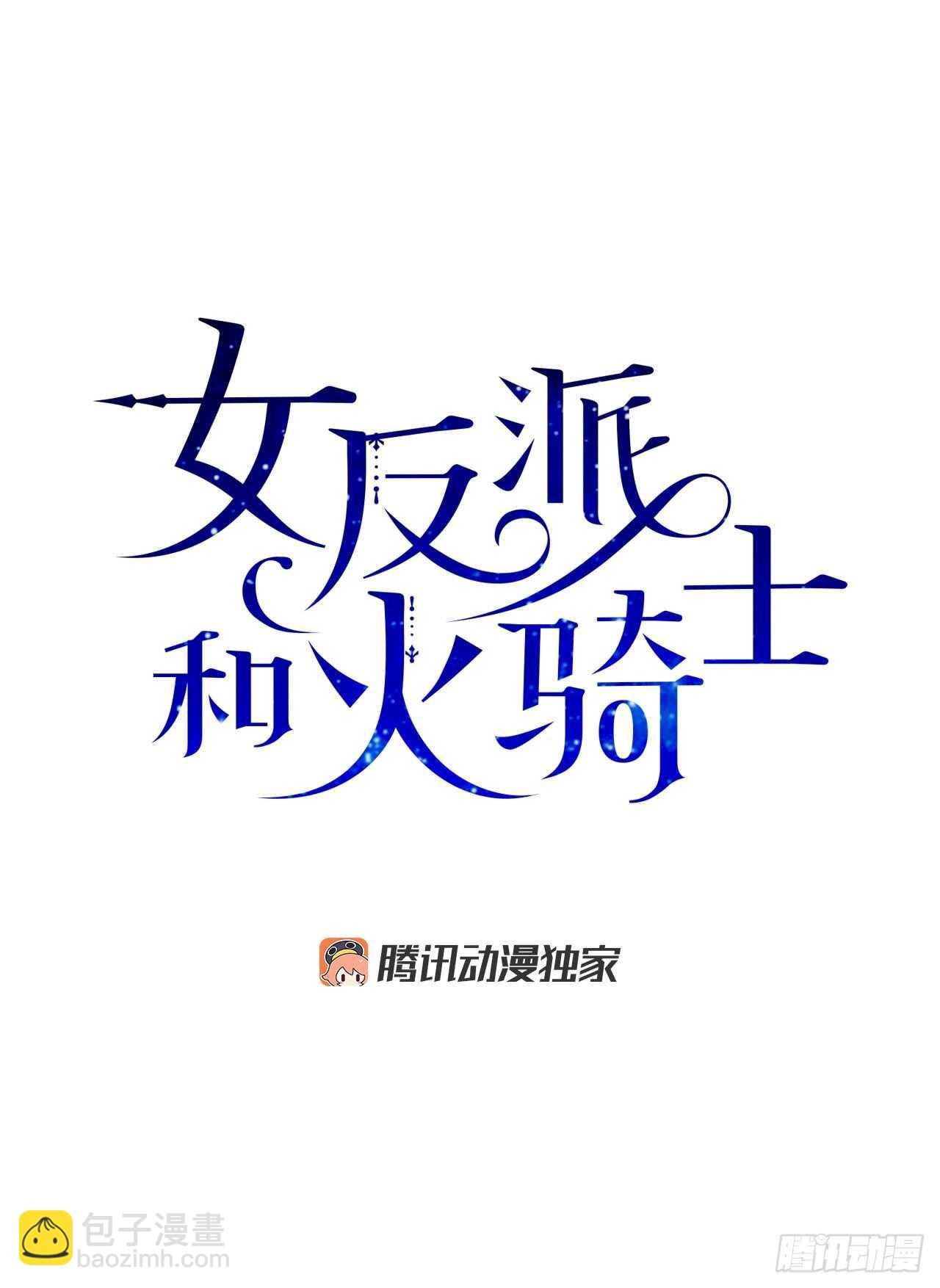 34.你要送我去哪里？