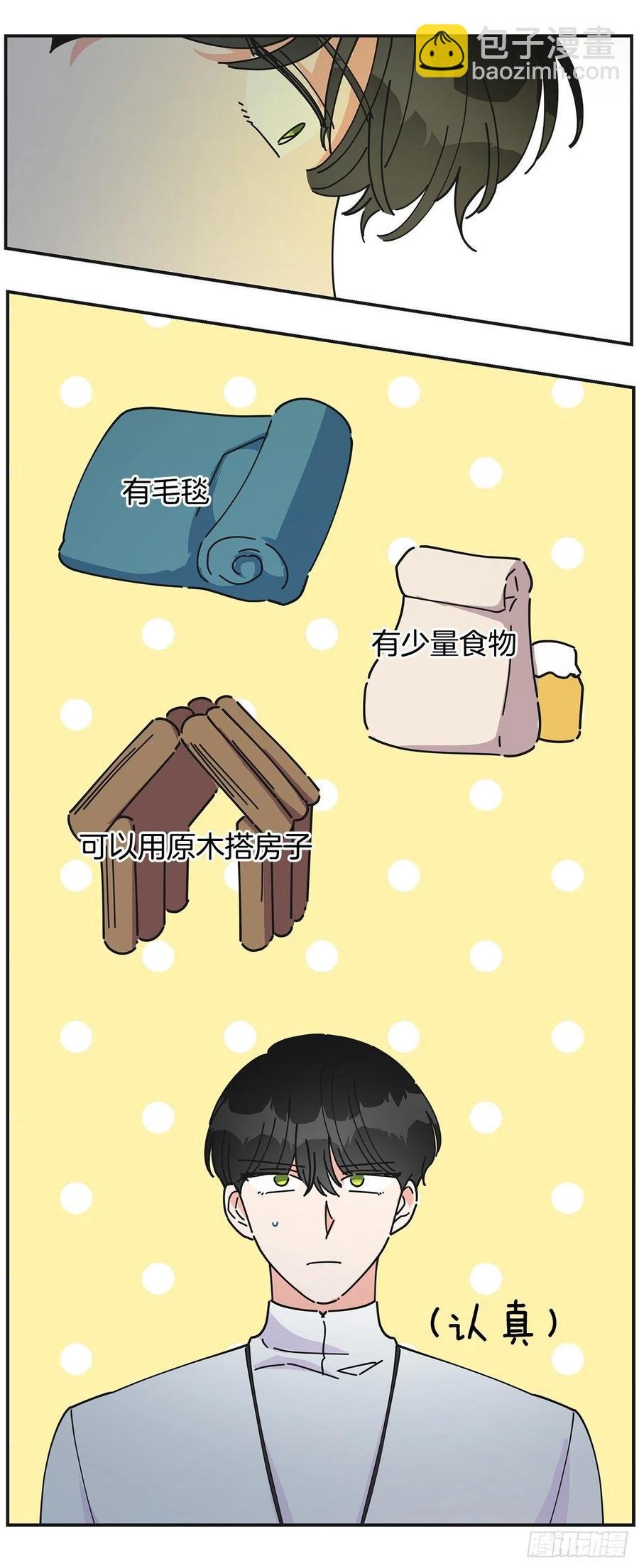 35.你喜欢看天空吗？