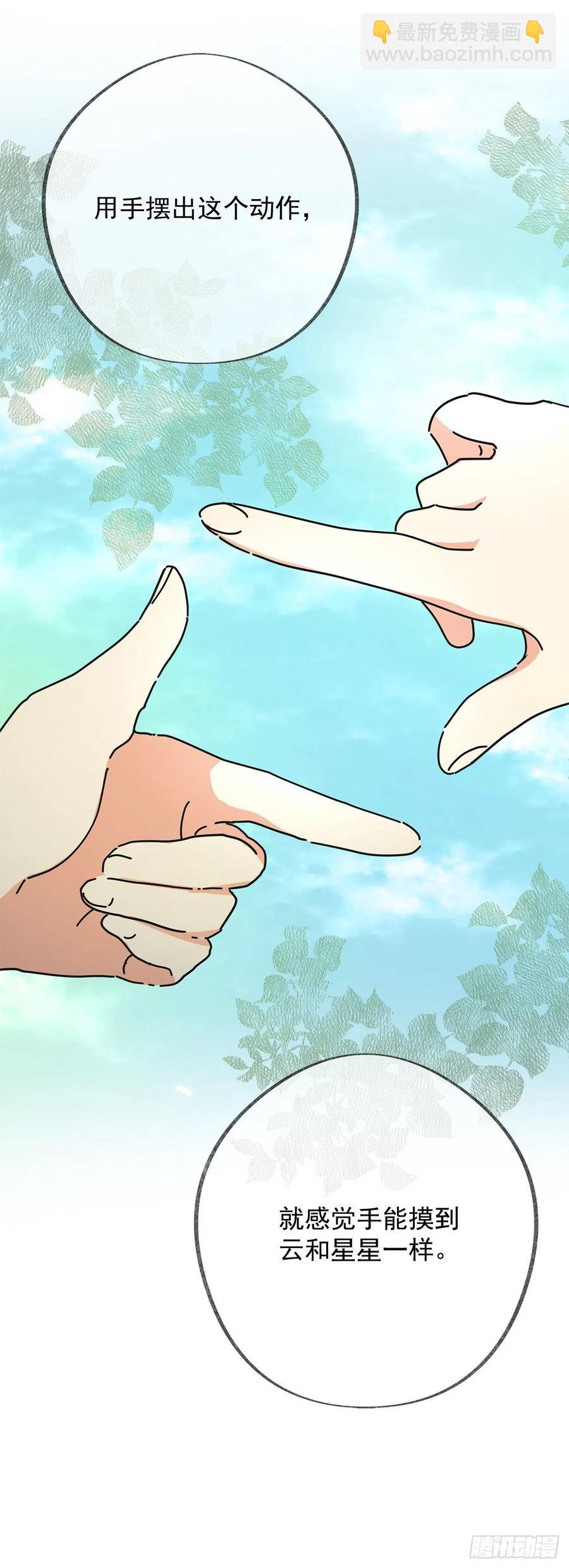 35.你喜欢看天空吗？
