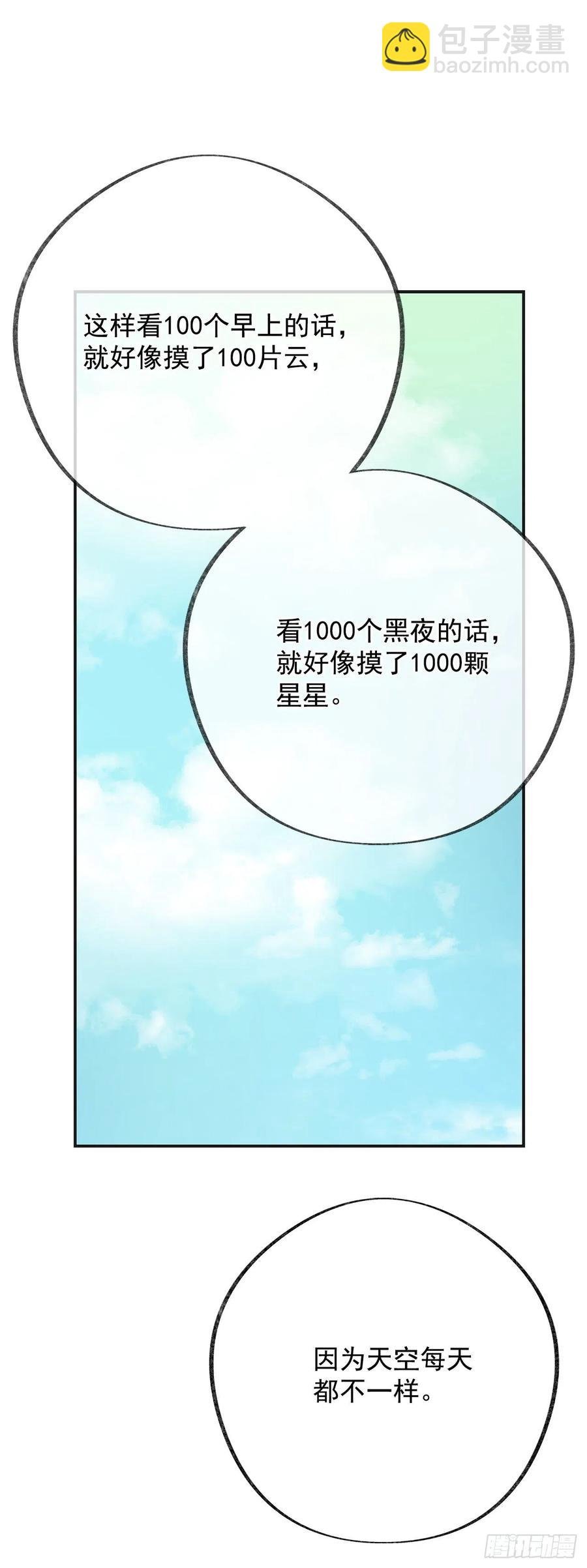 35.你喜欢看天空吗？