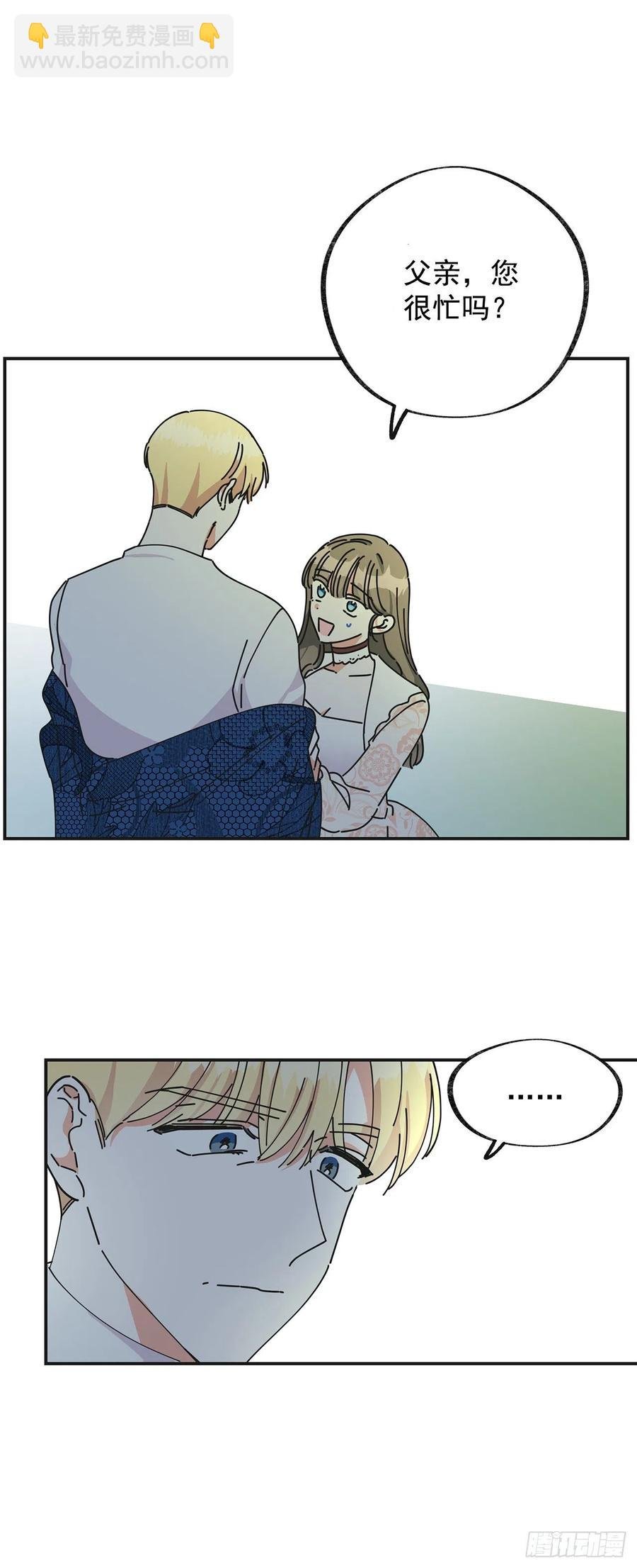 36.父女约会