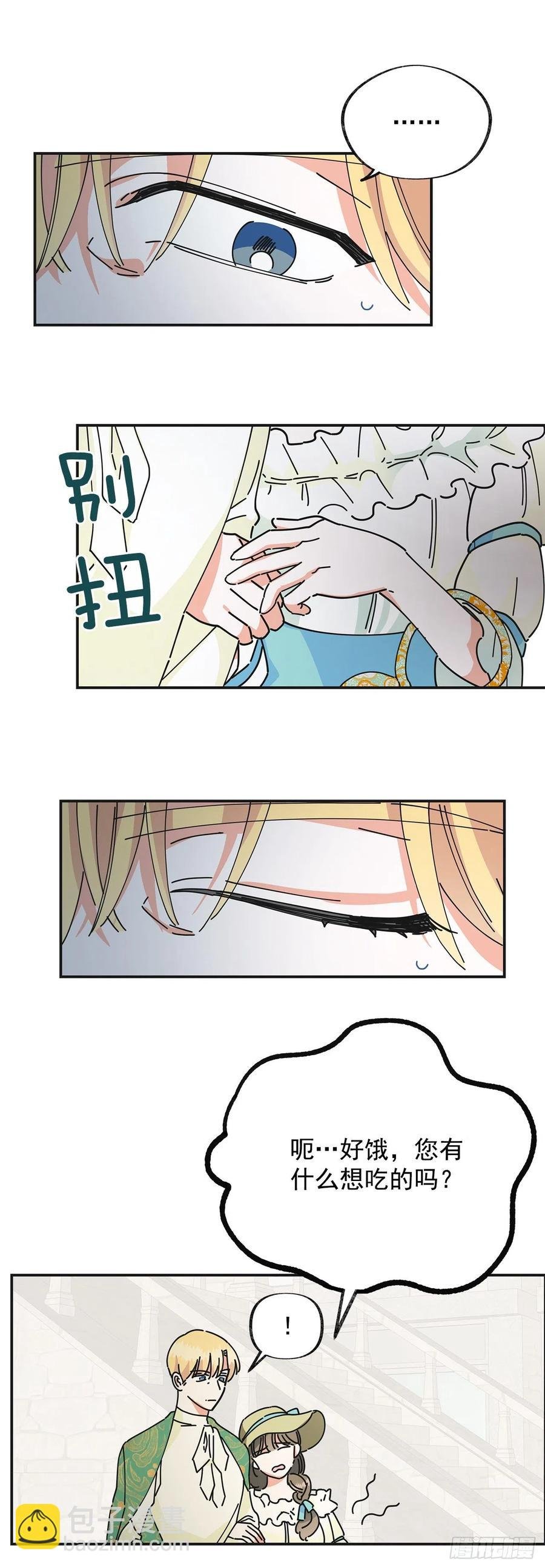 36.父女约会