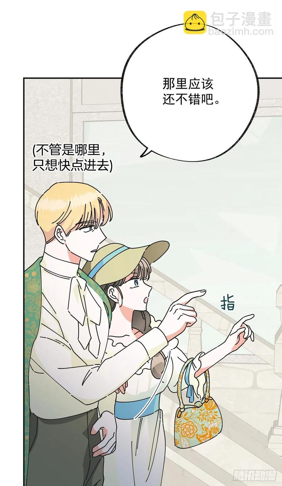 36.父女约会