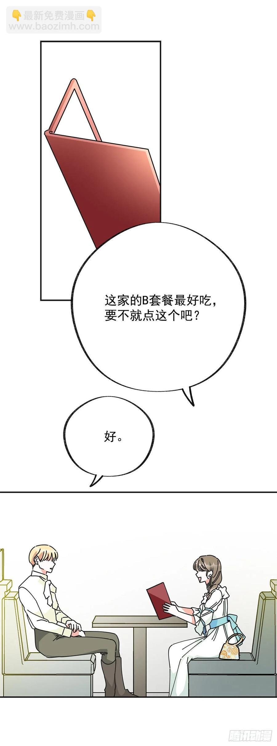 36.父女约会