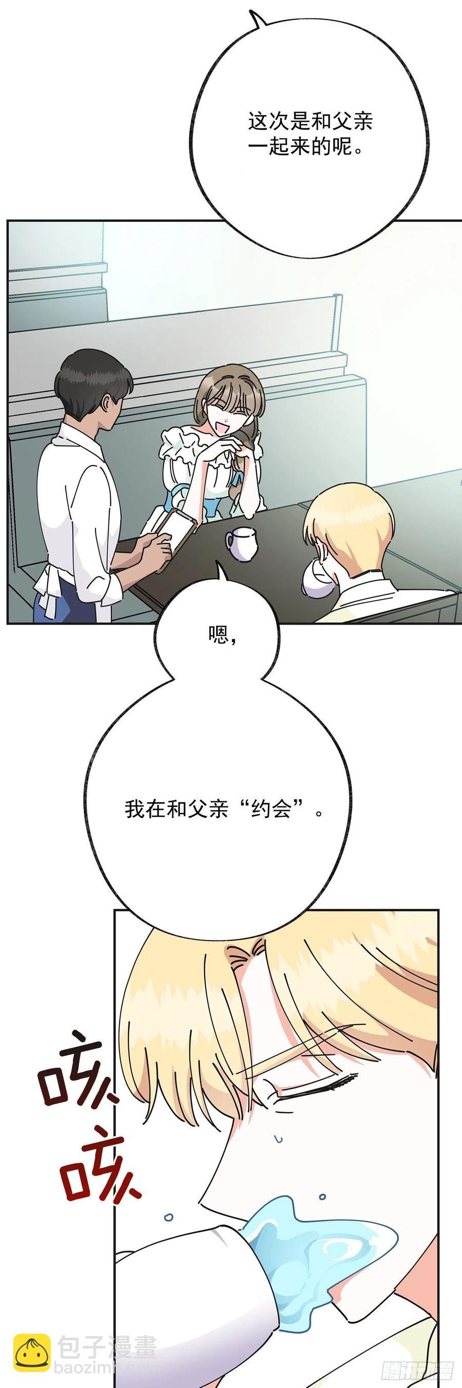 36.父女约会