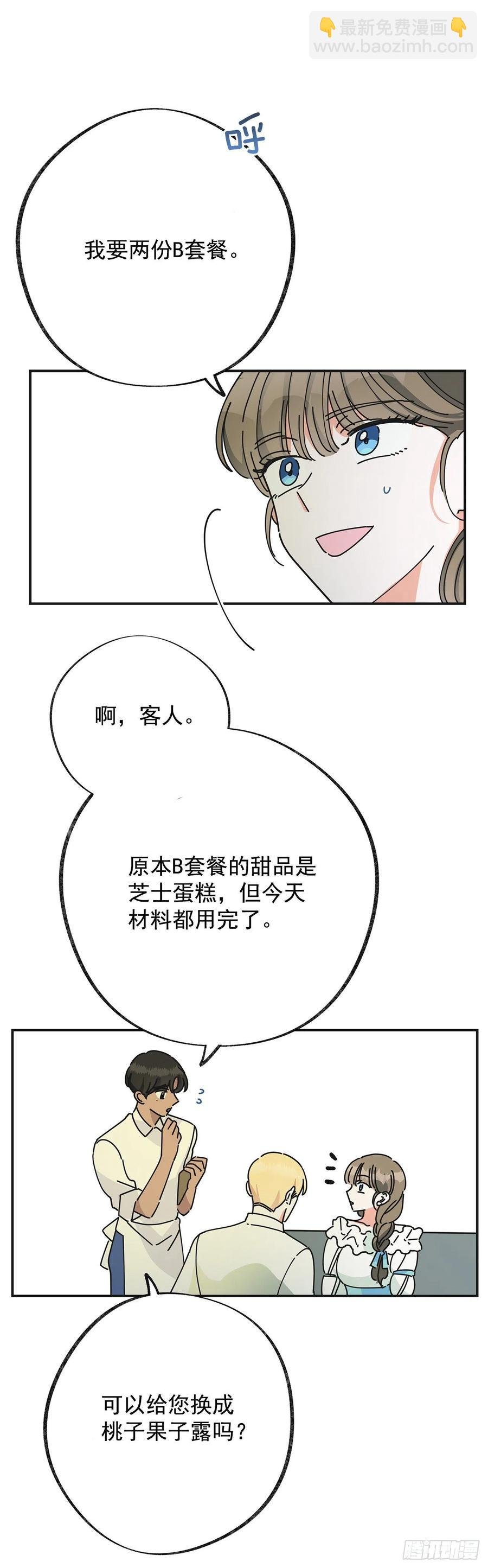 36.父女约会