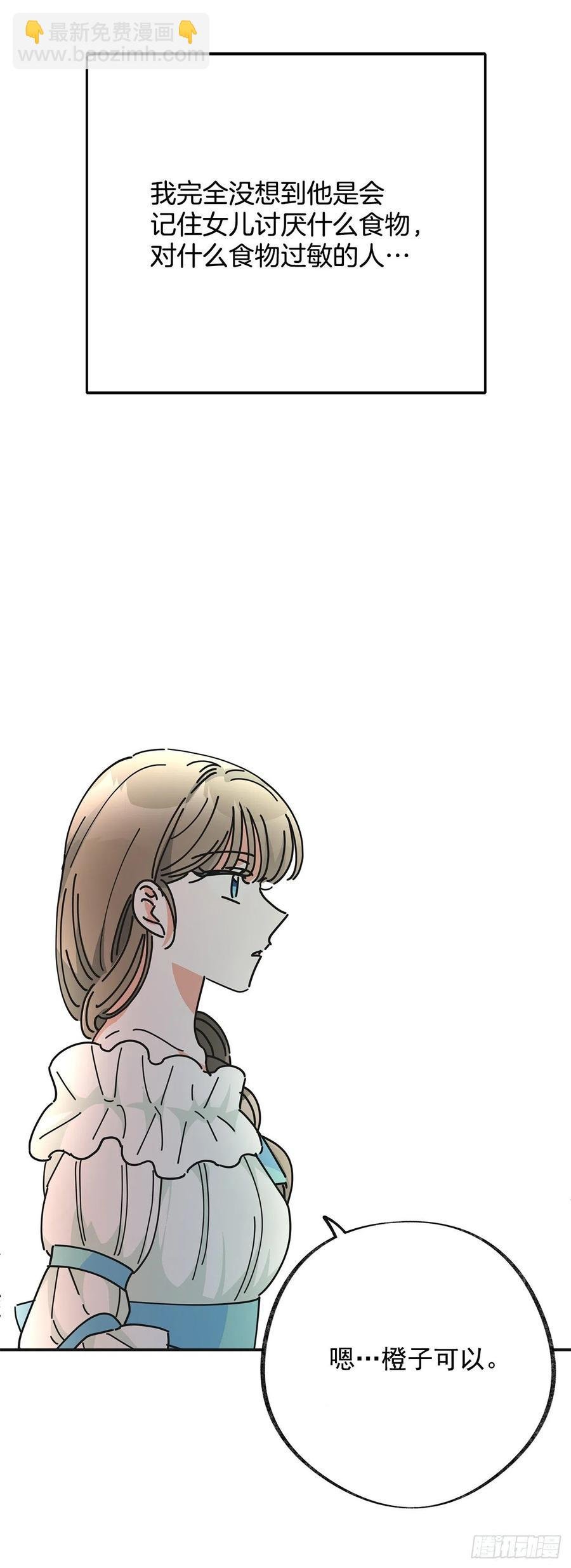 36.父女约会