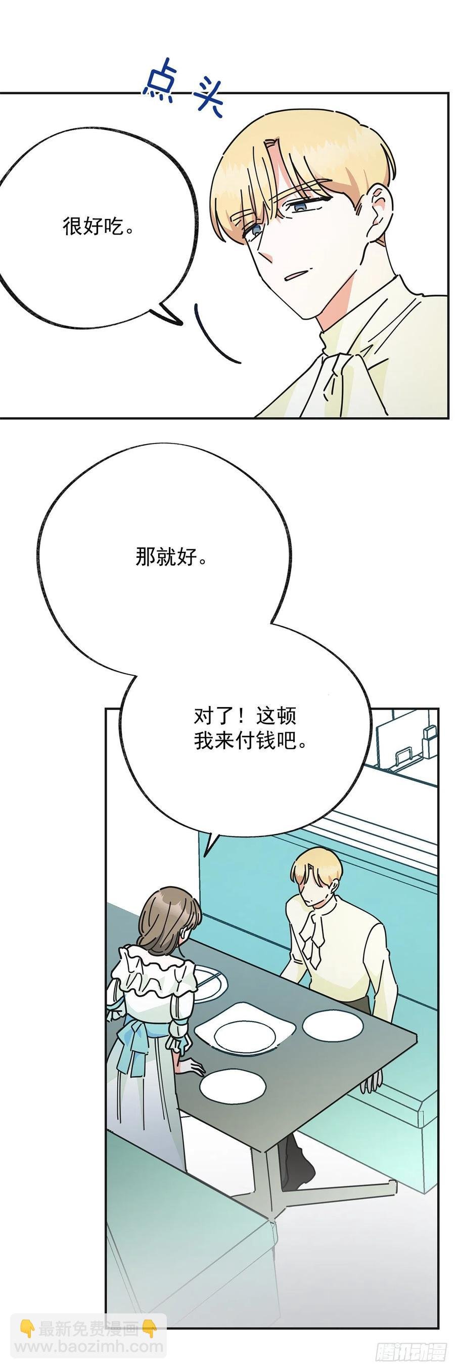 36.父女约会