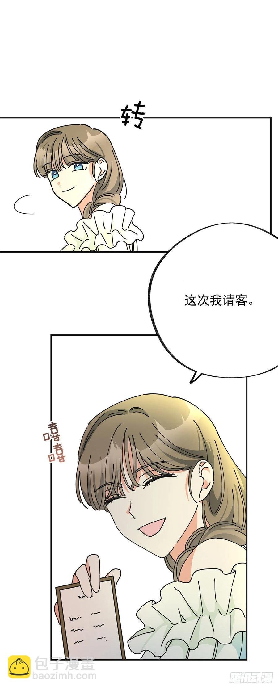 36.父女约会