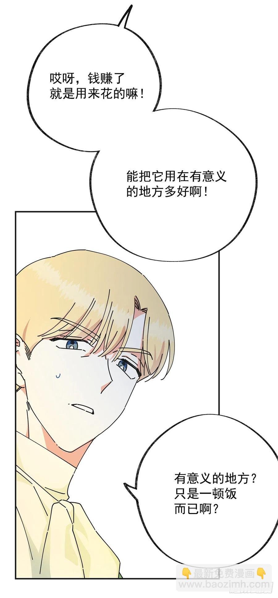 36.父女约会