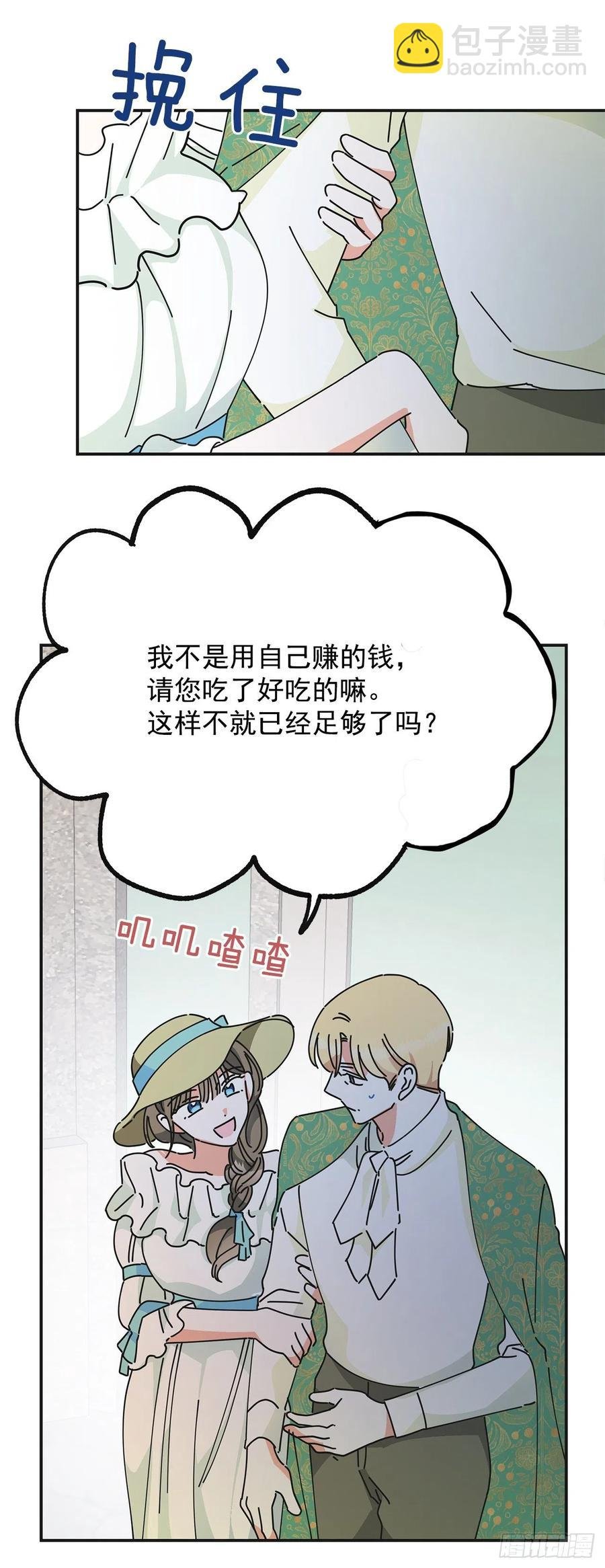 36.父女约会