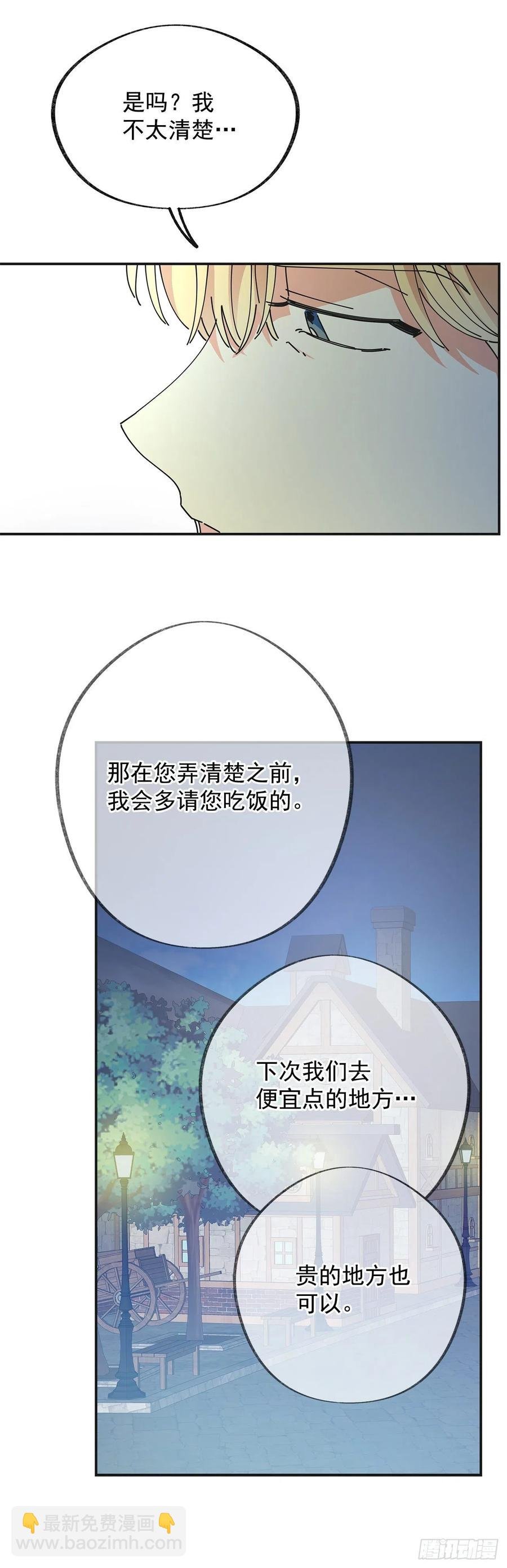 36.父女约会