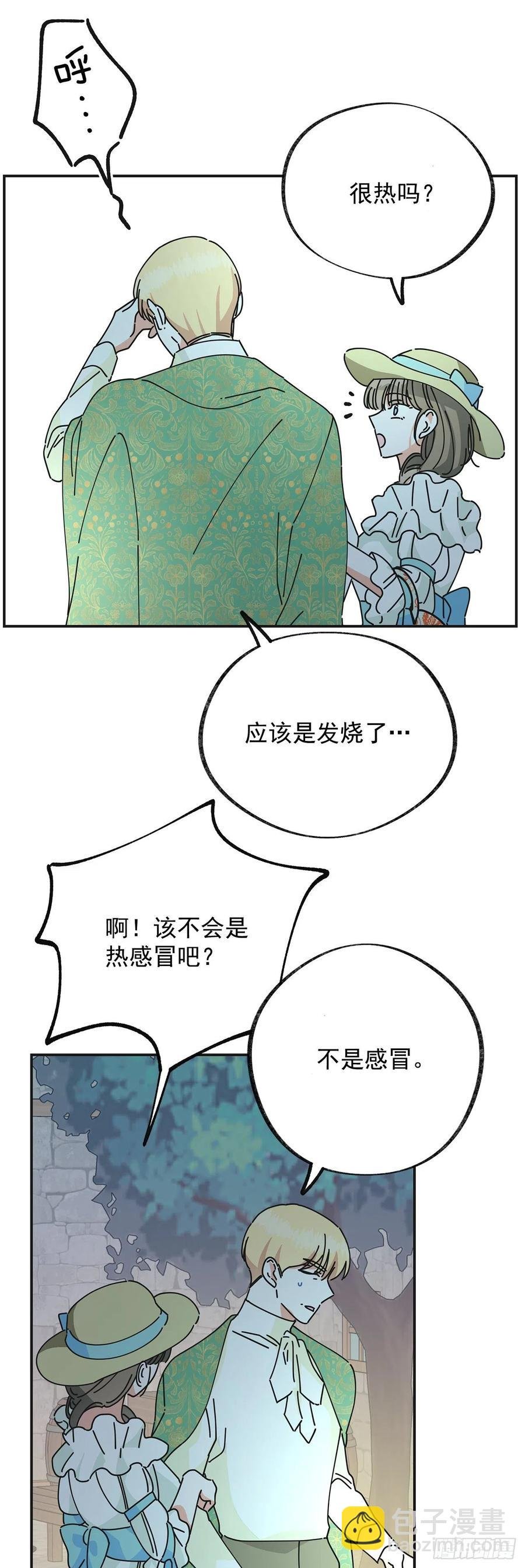 36.父女约会