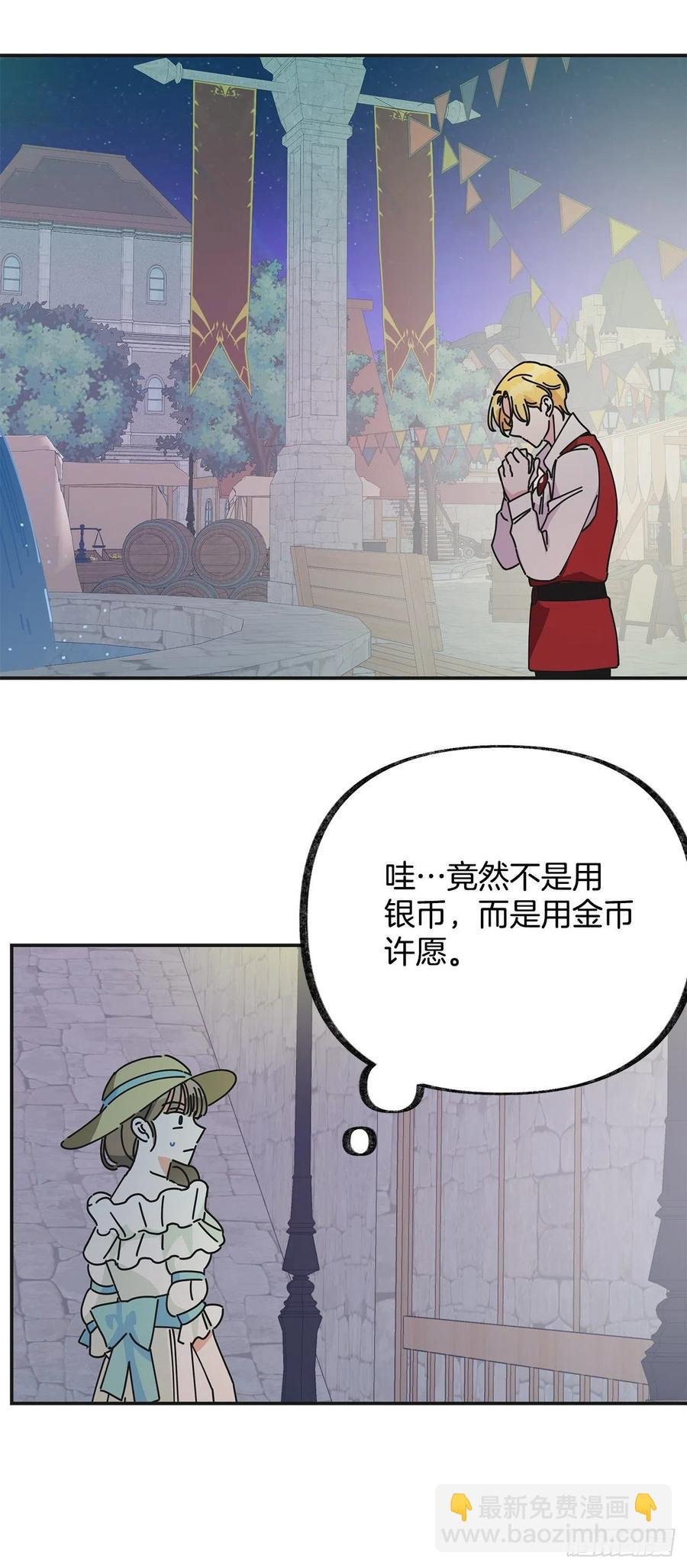 36.父女约会