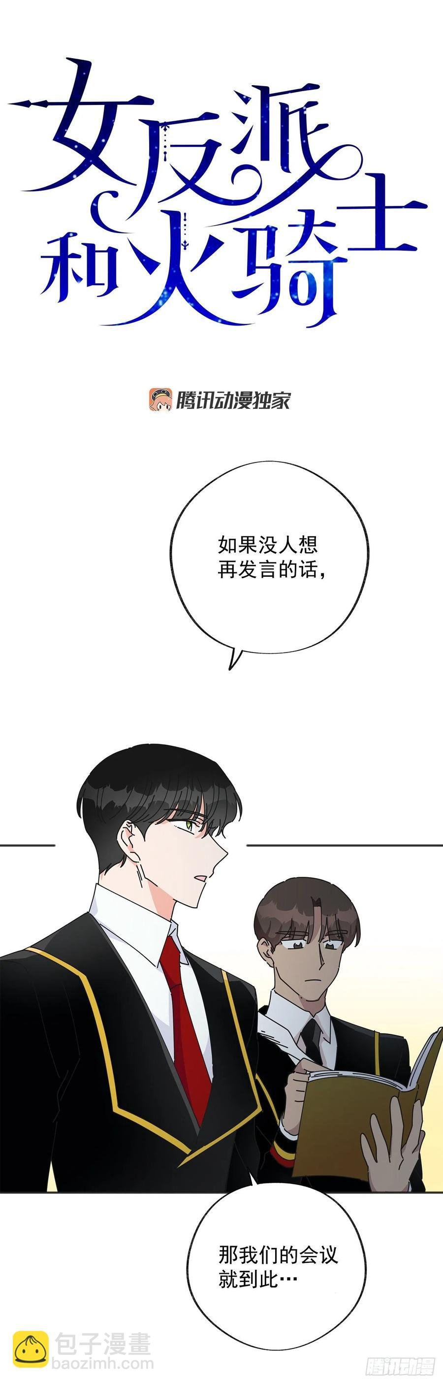 38.出发当天