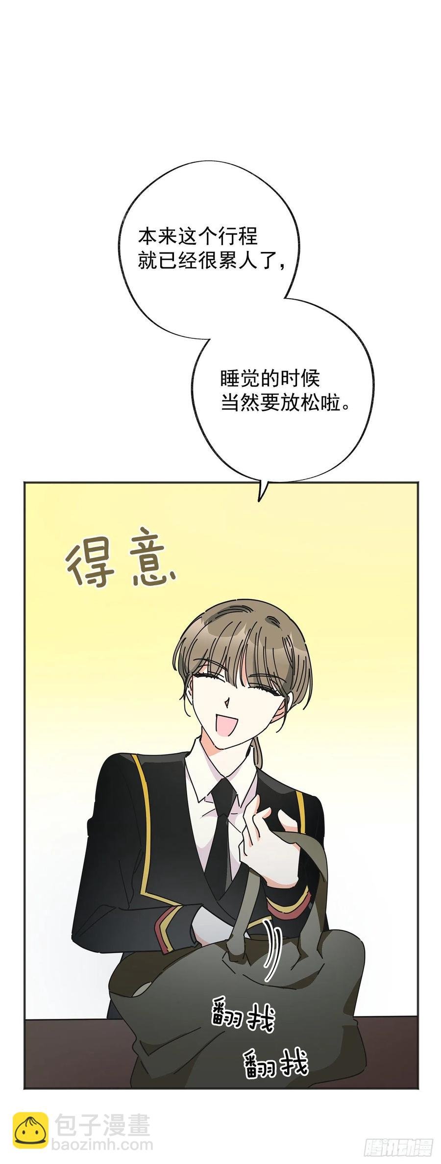 38.出发当天