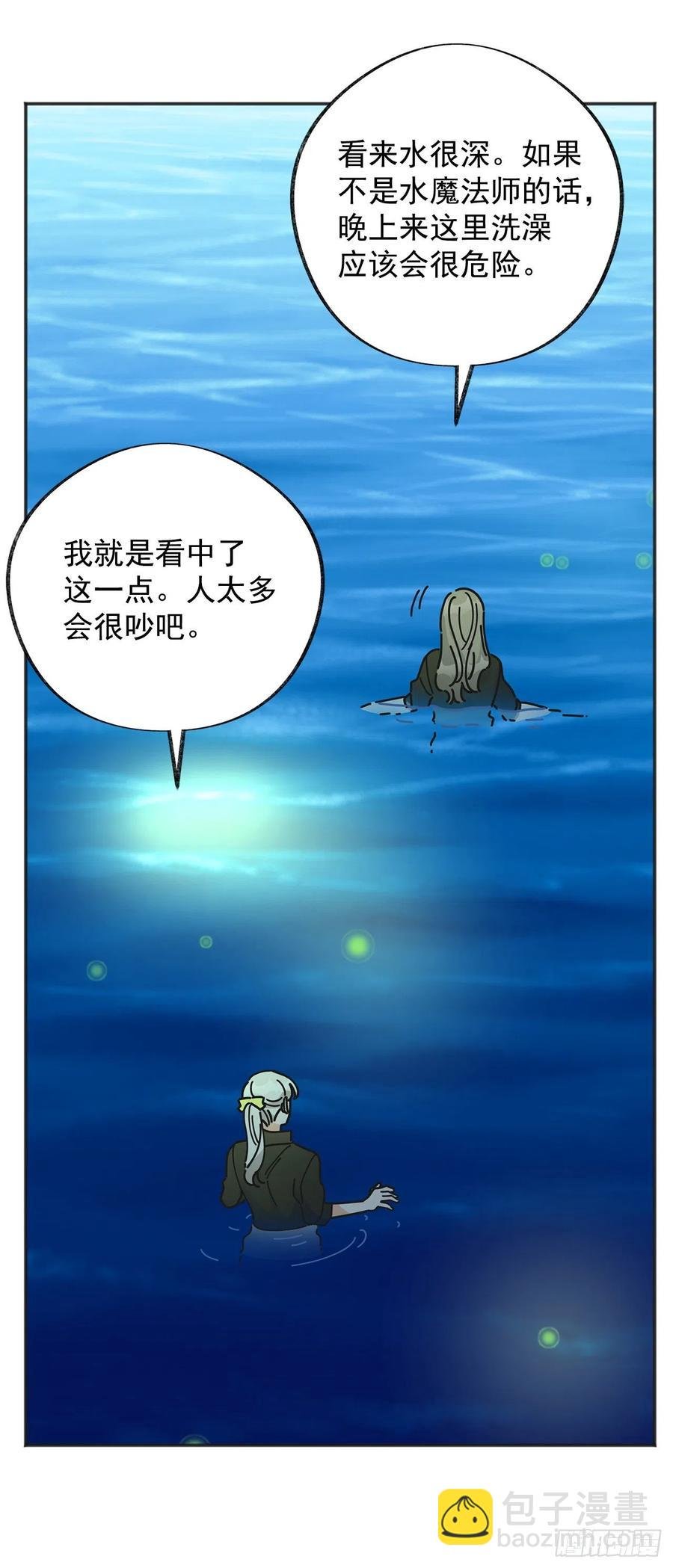 42.湖里有东西