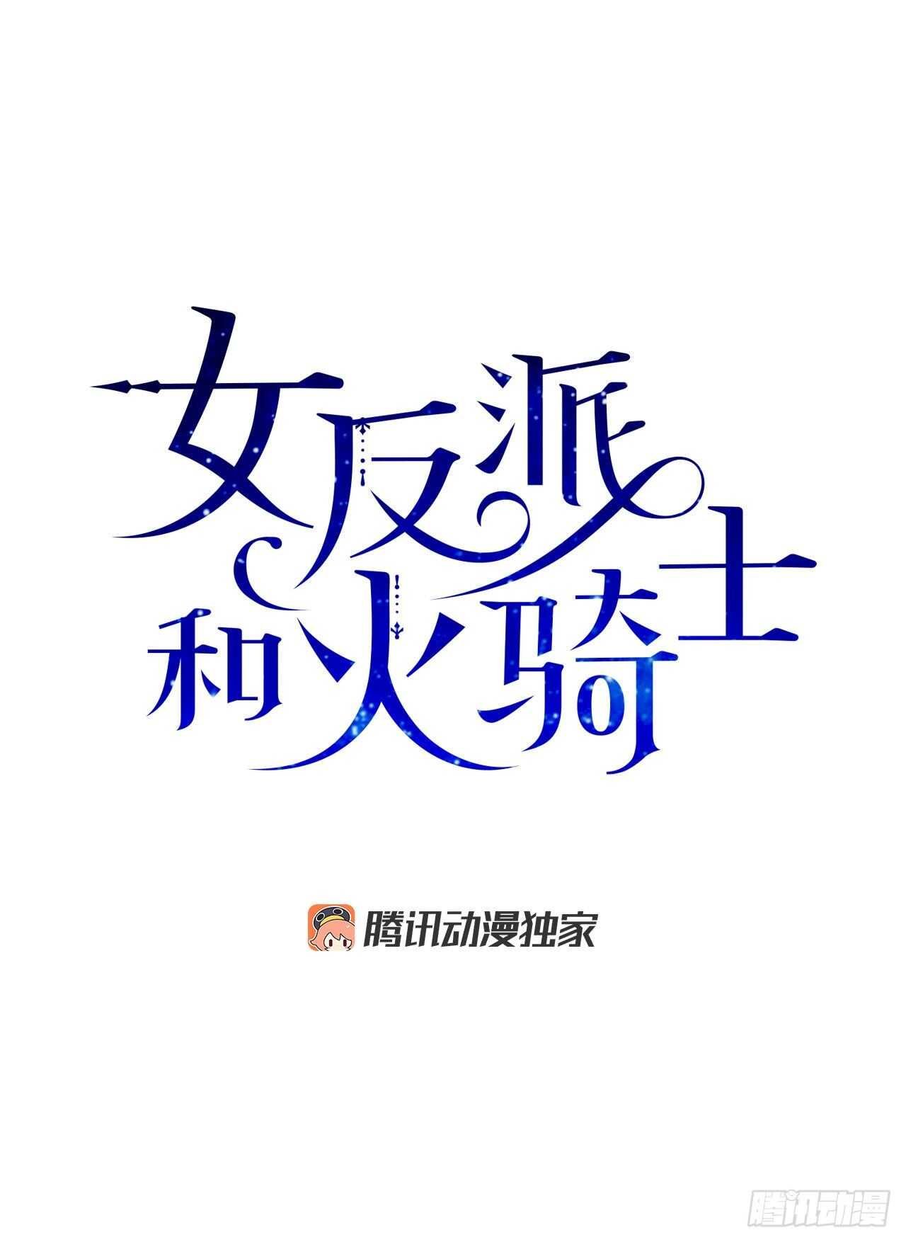 45.第二季开篇-新的危机