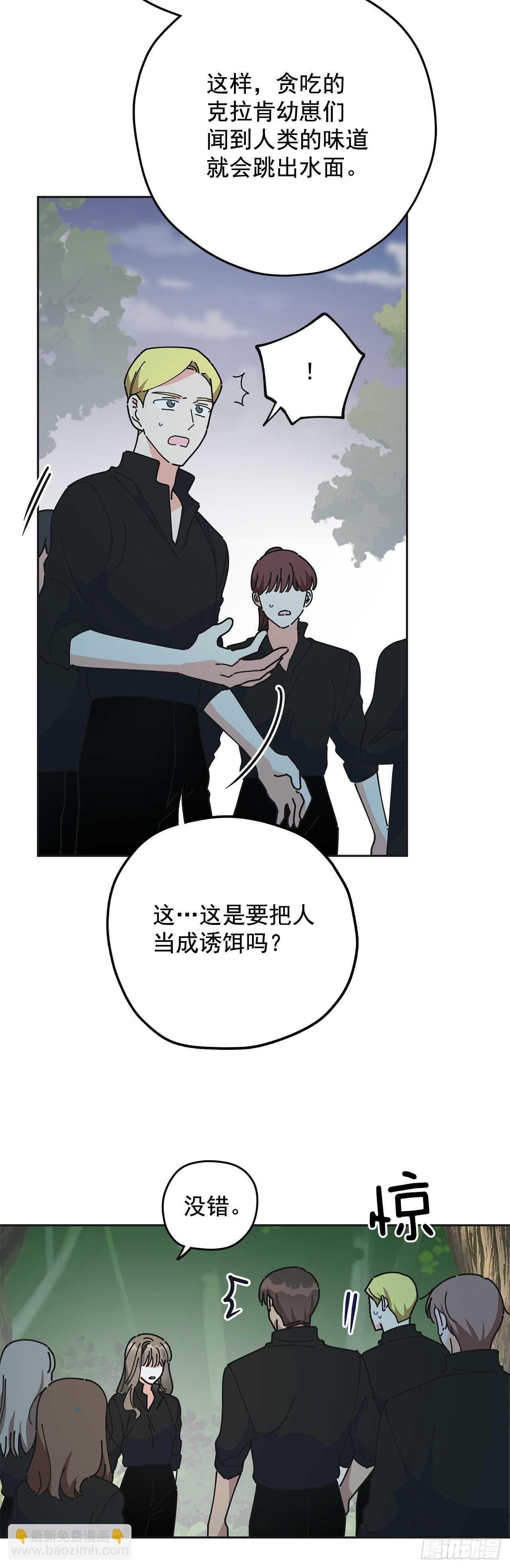 45.第二季开篇-新的危机