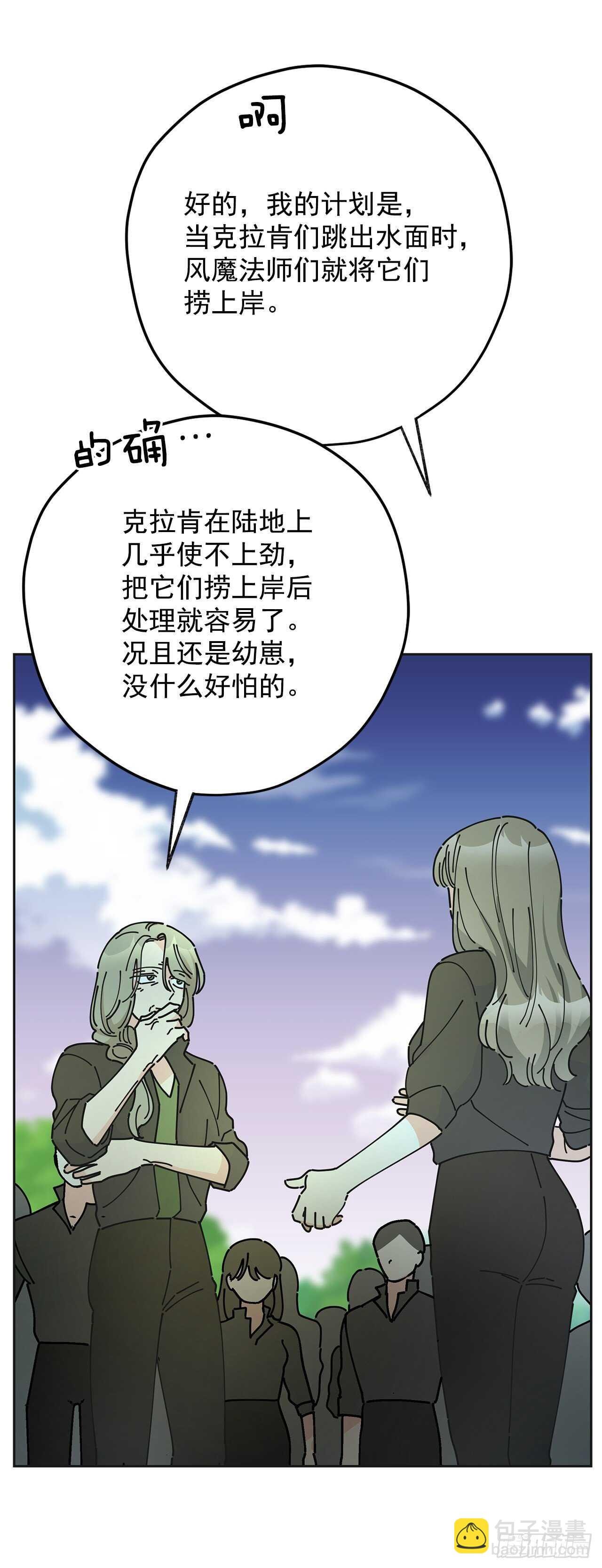 45.第二季开篇-新的危机