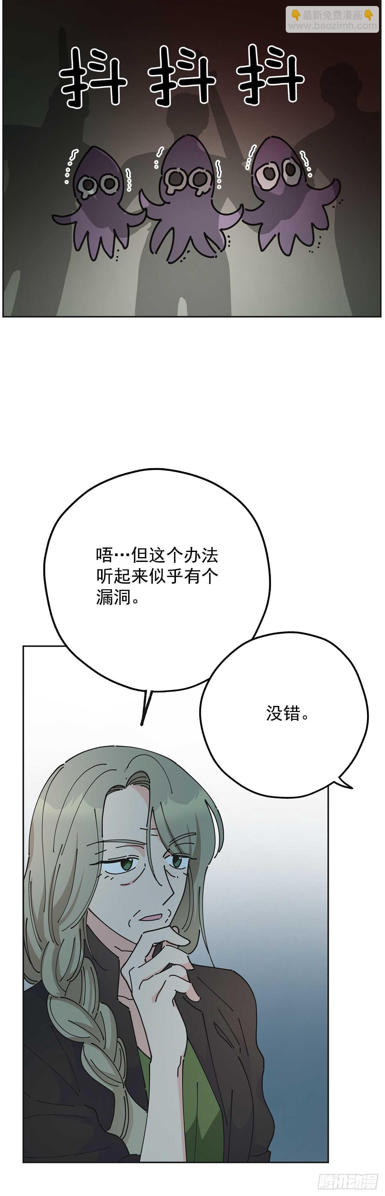 45.第二季开篇-新的危机