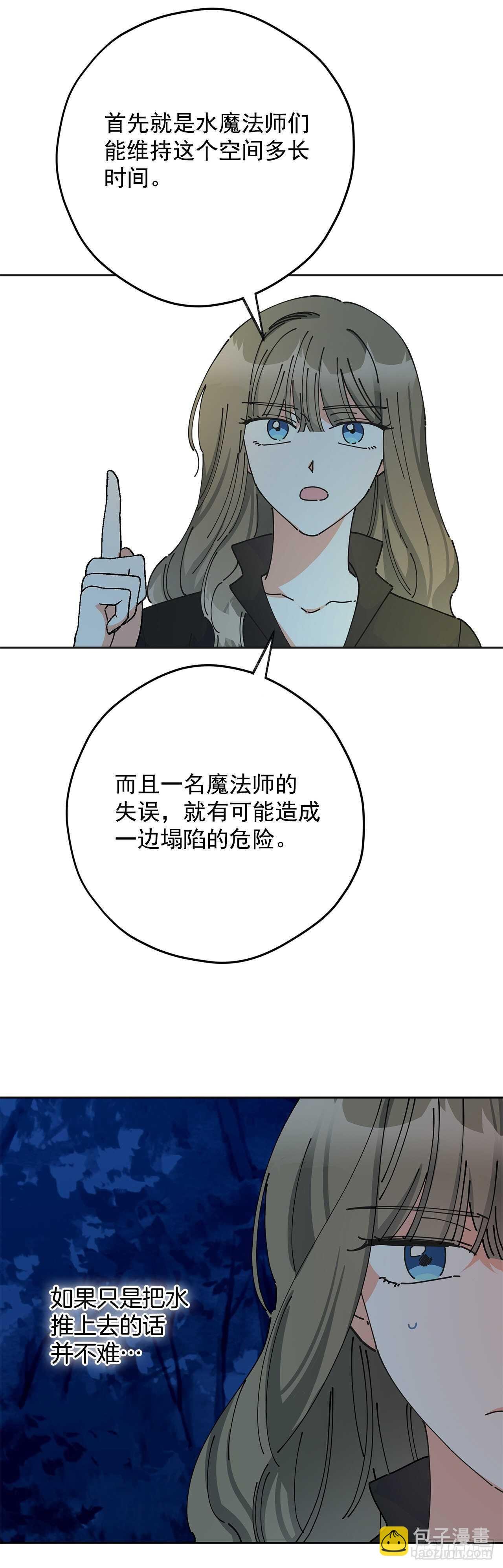 45.第二季开篇-新的危机