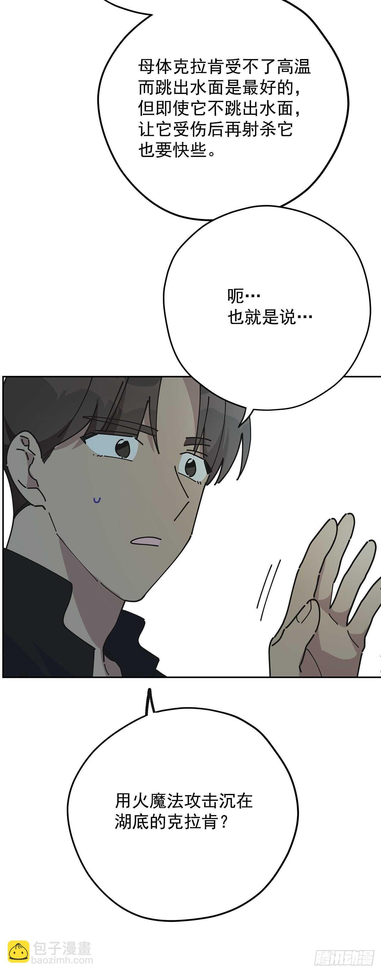 45.第二季开篇-新的危机