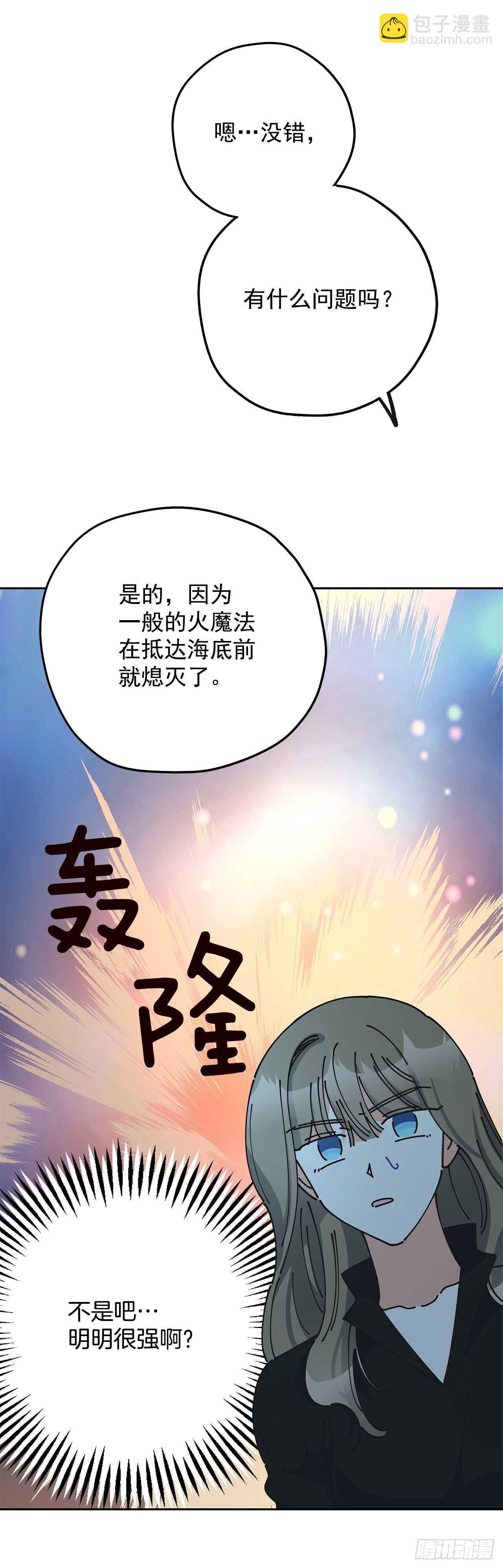 45.第二季开篇-新的危机