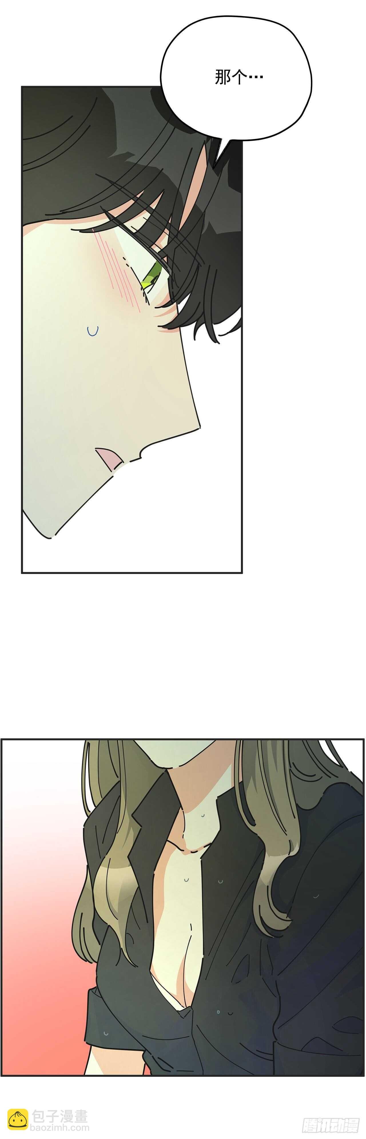 48.他害羞了？