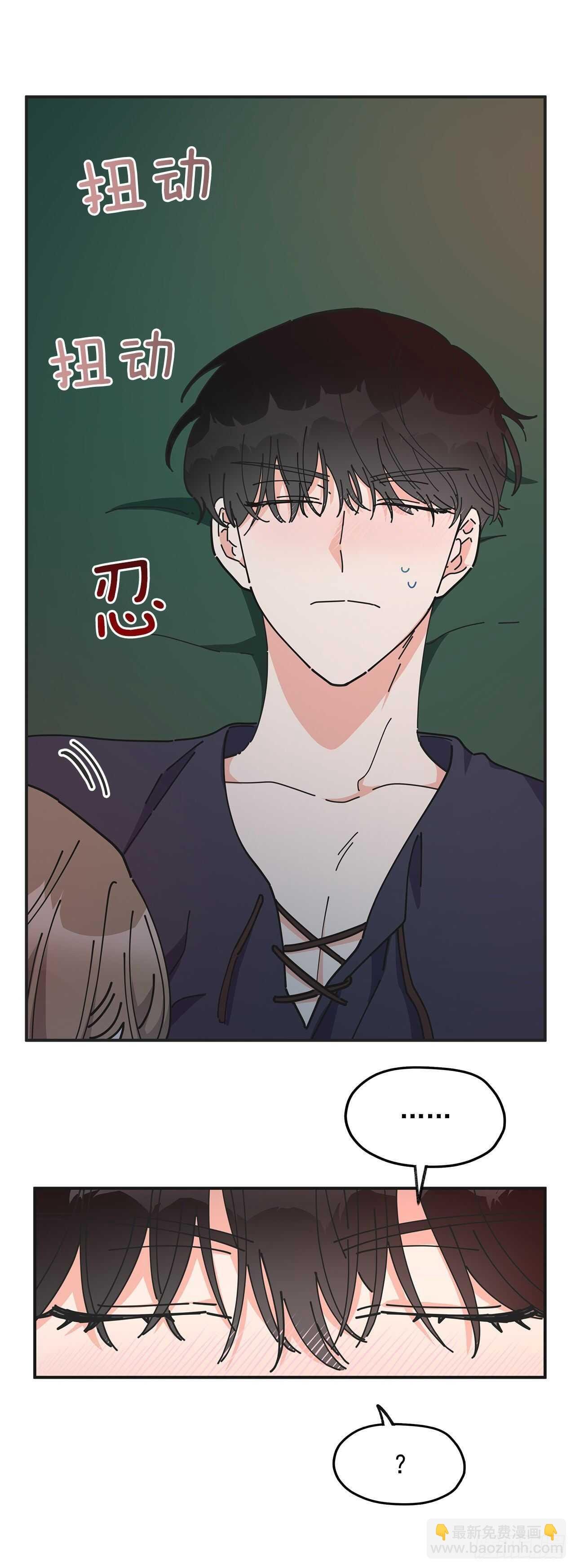 48.他害羞了？