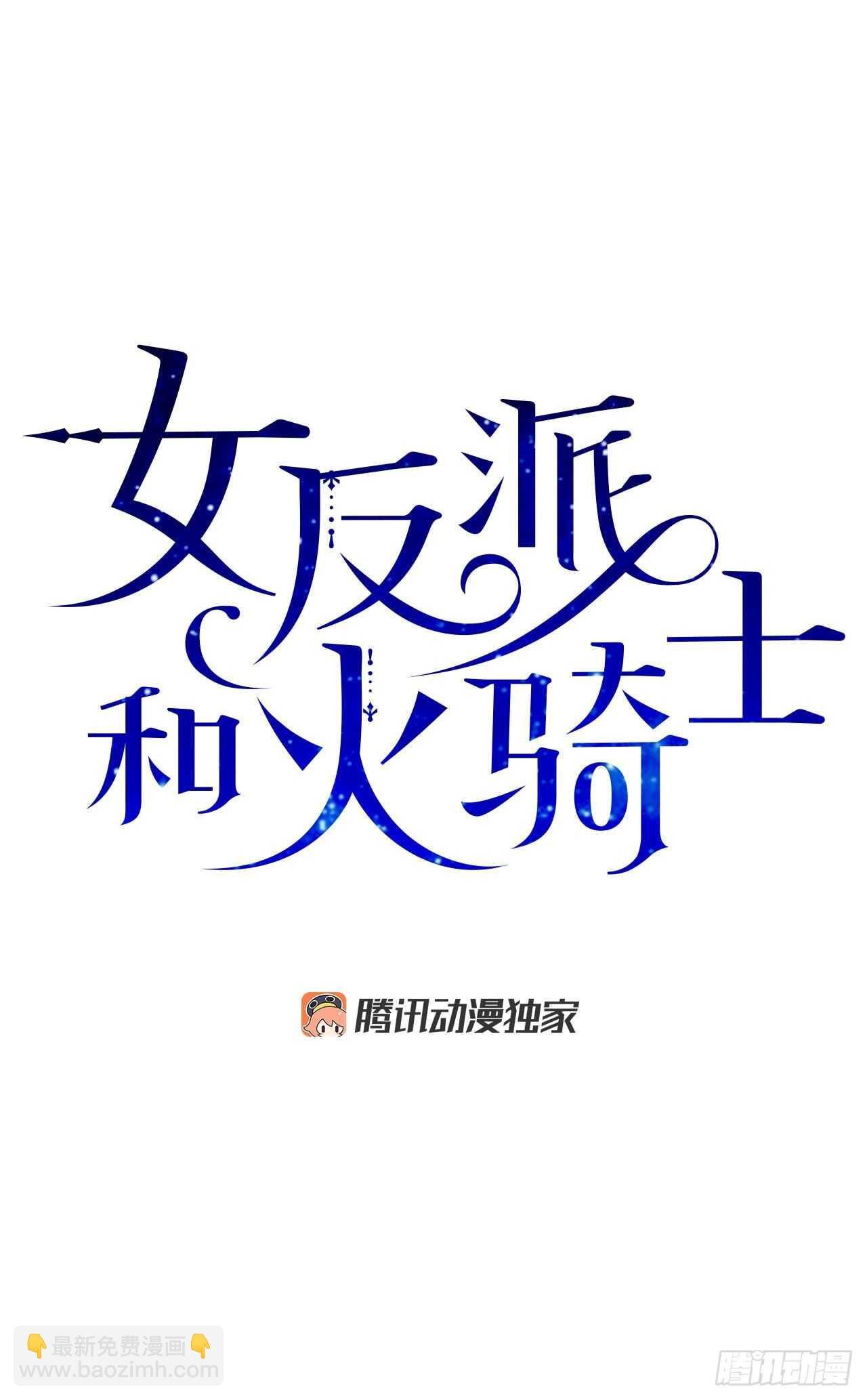 48.他害羞了？