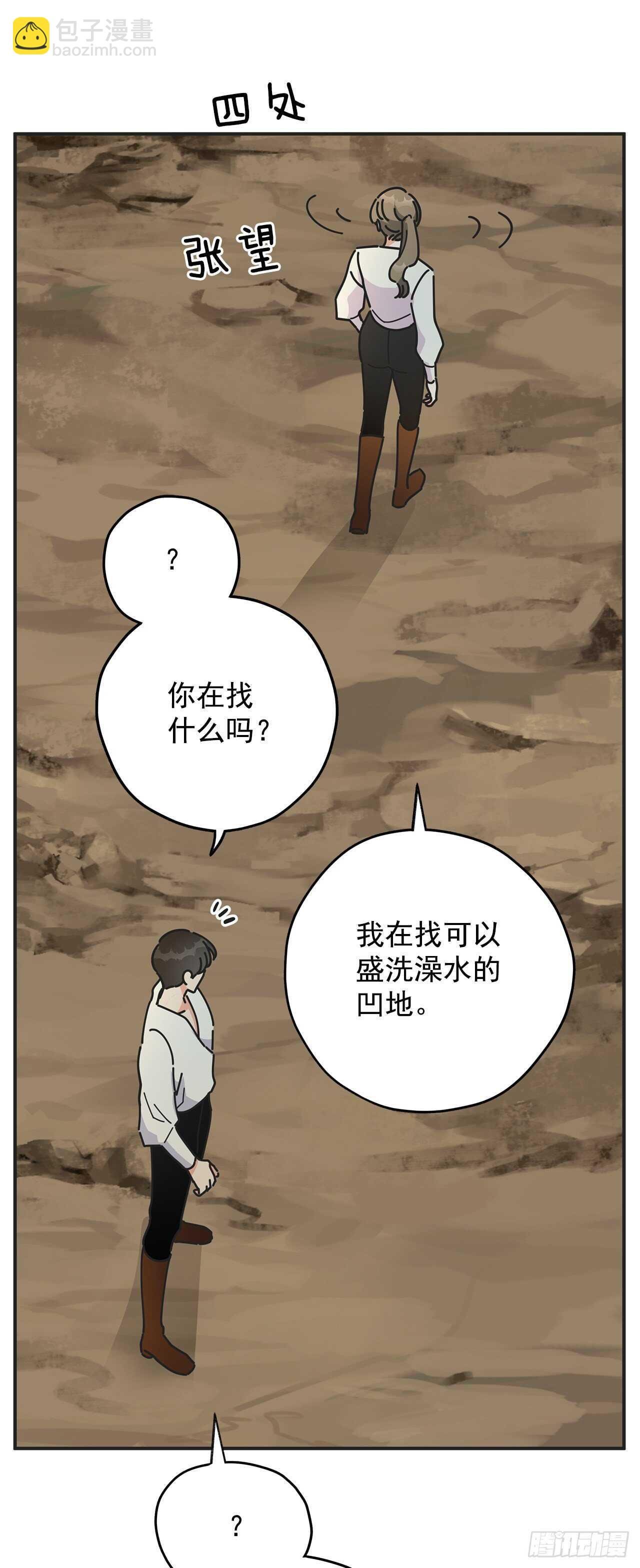 48.他害羞了？