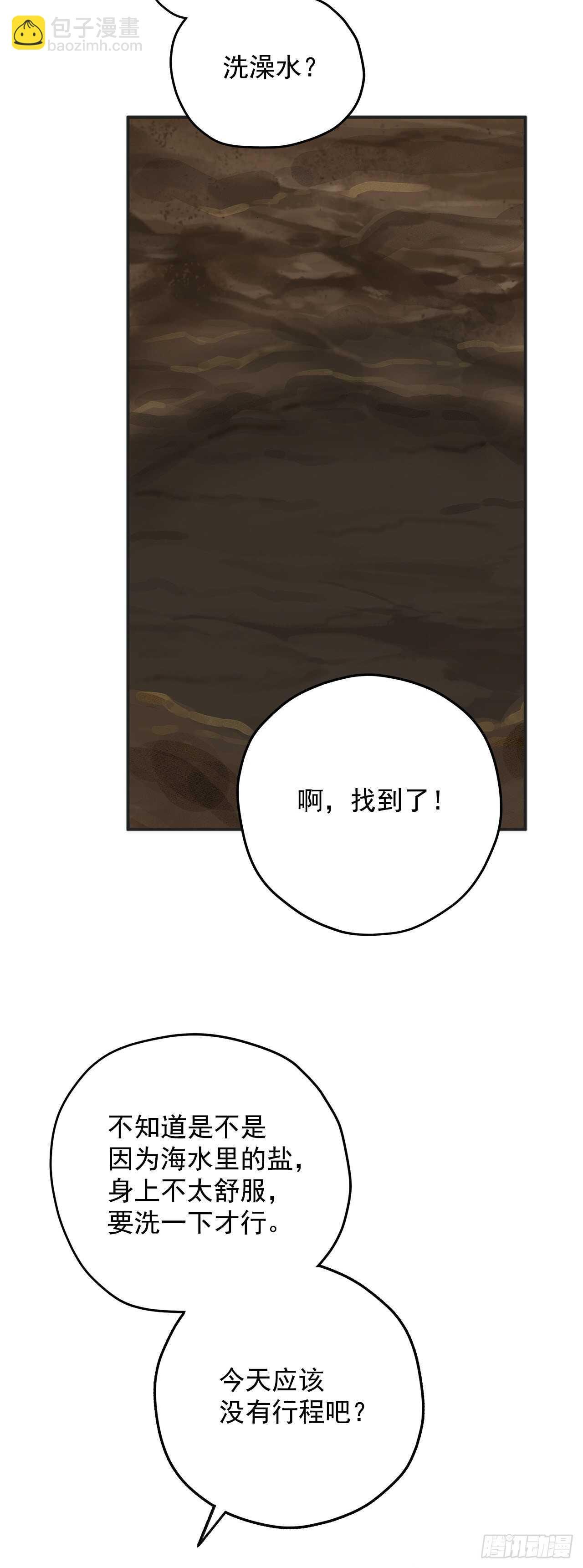 48.他害羞了？