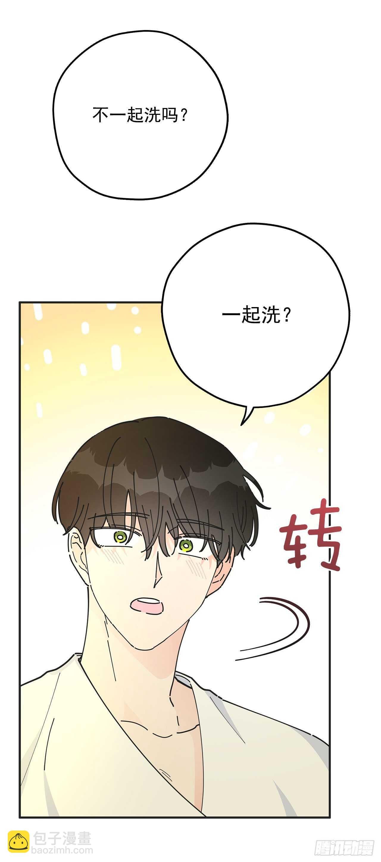 48.他害羞了？