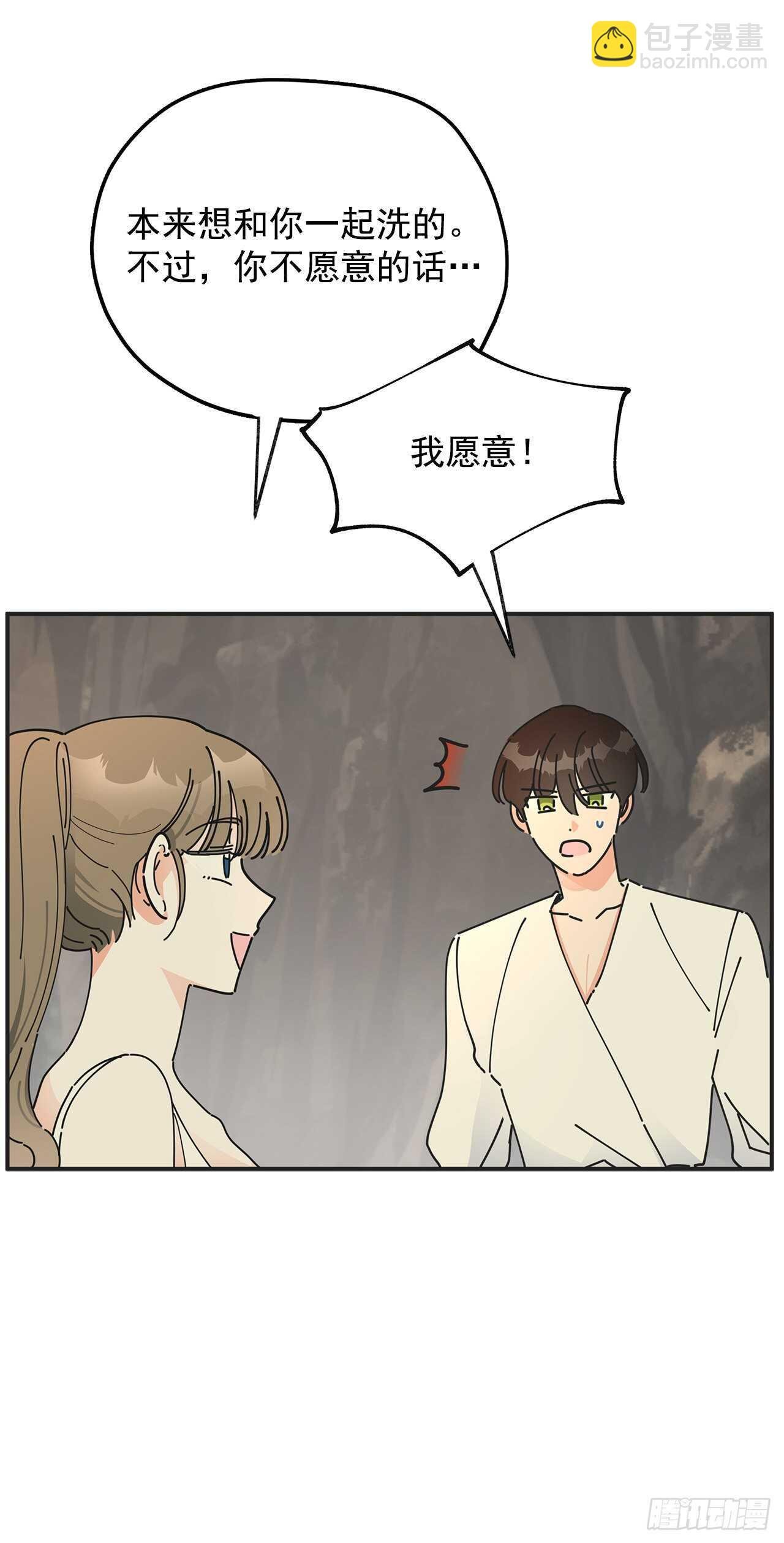 48.他害羞了？