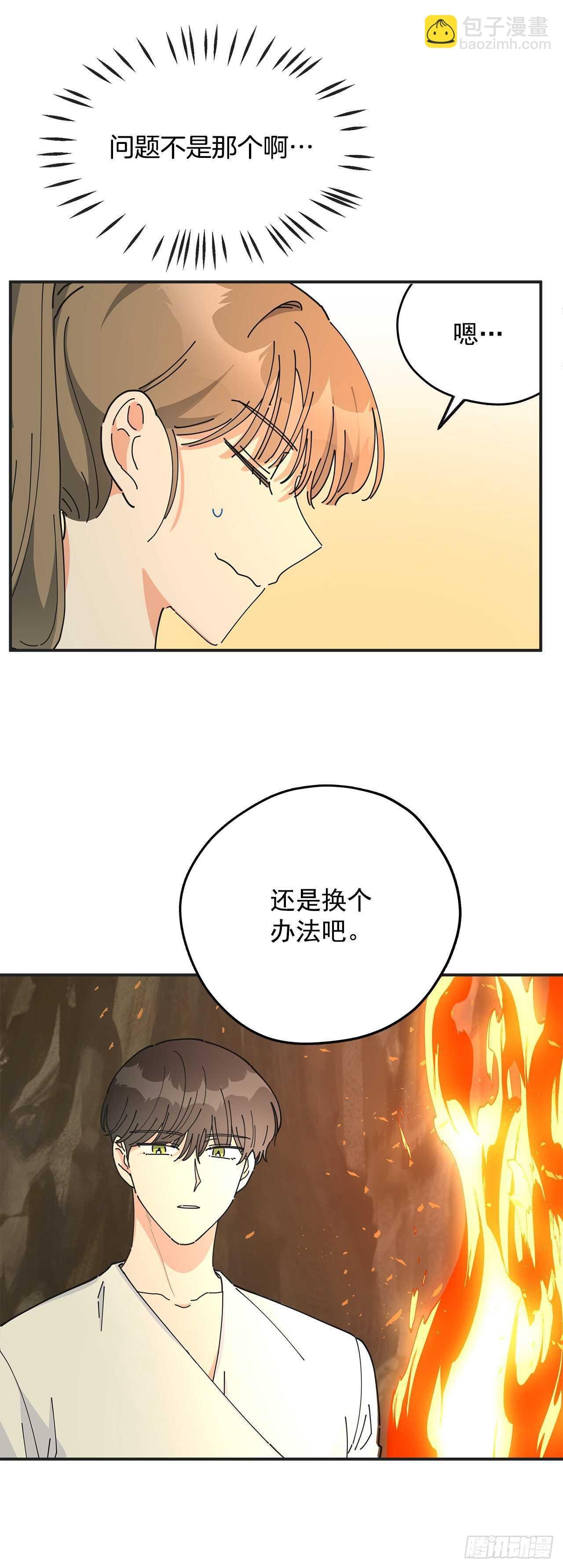 48.他害羞了？