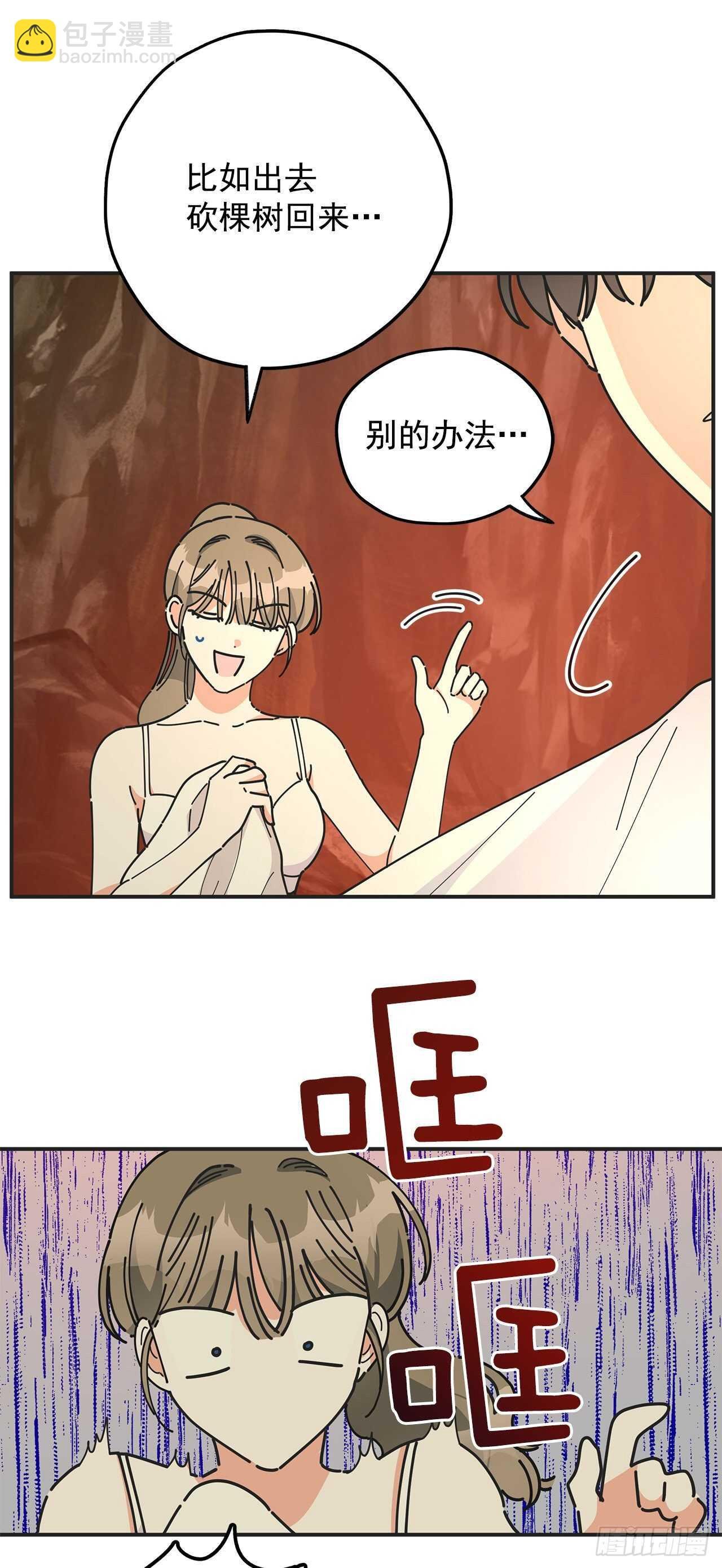 48.他害羞了？