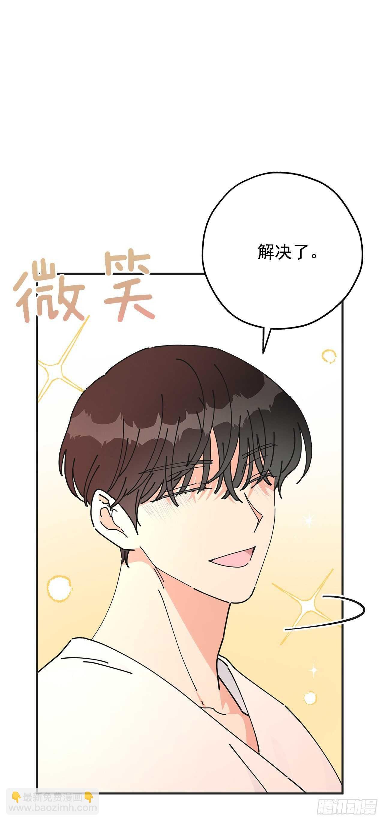48.他害羞了？