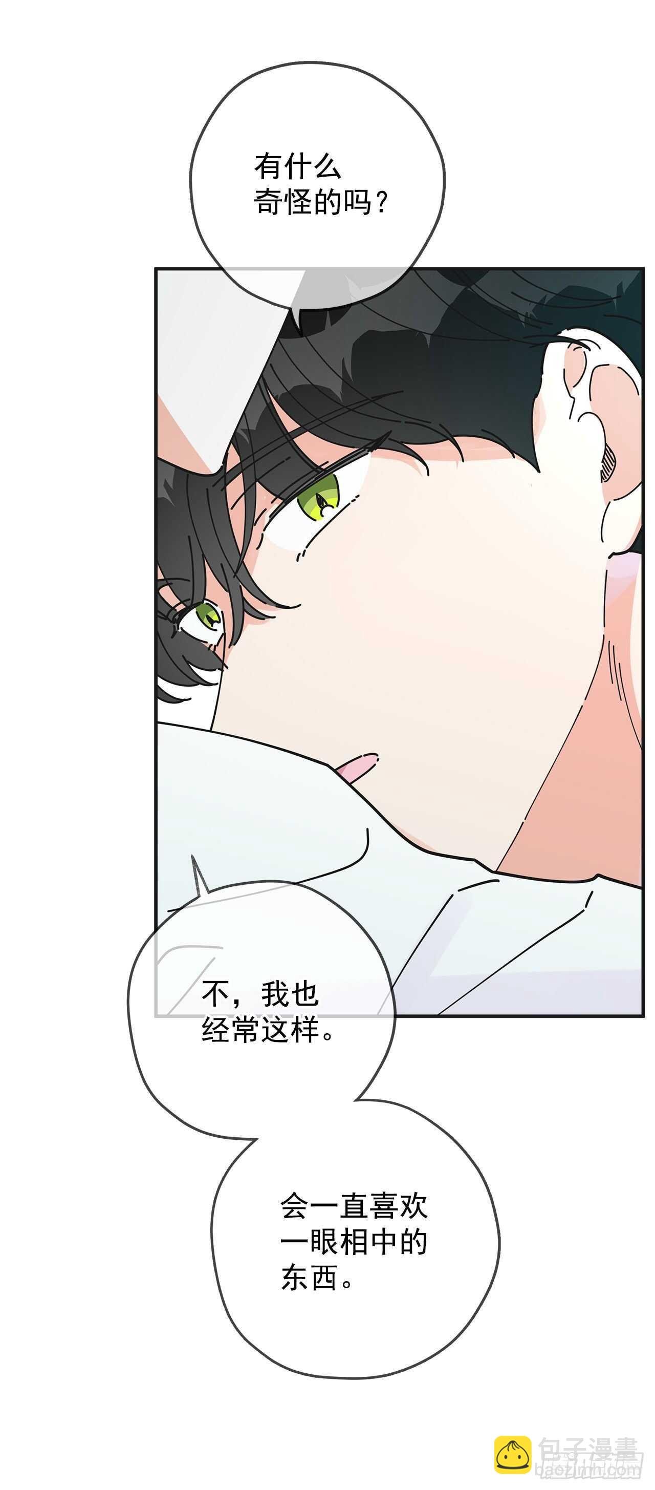 49.野外“约会”