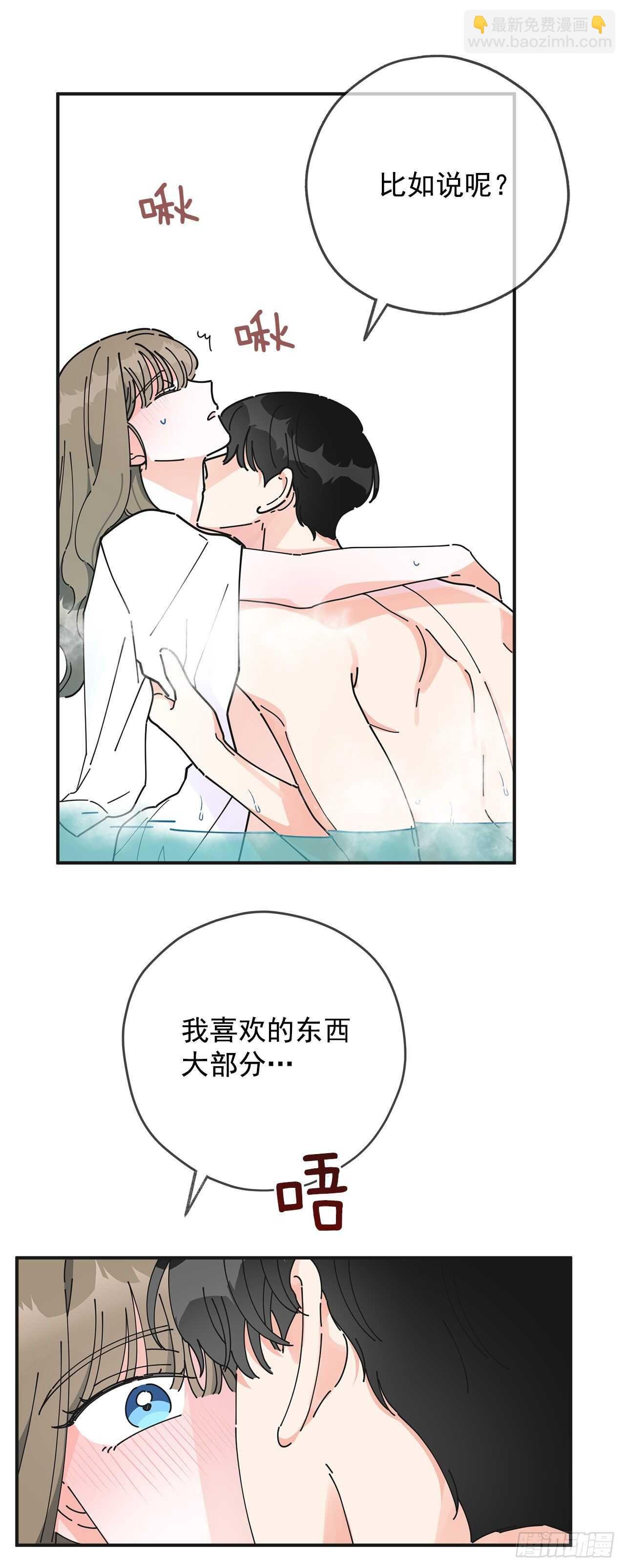 49.野外“约会”