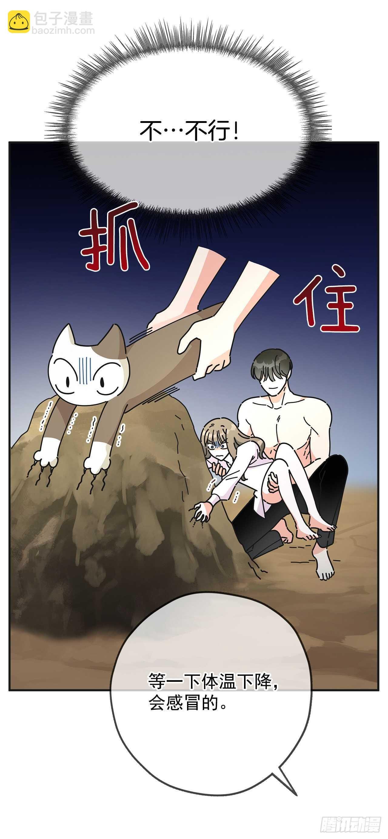 49.野外“约会”